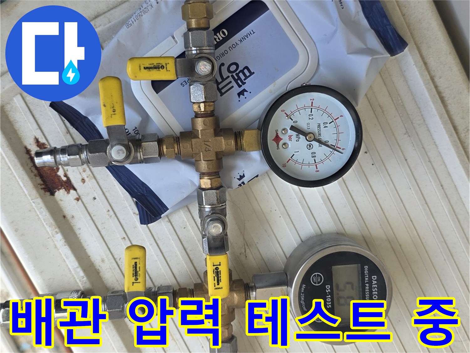 배관의 이상 유무를 판단하는-공압 테스트 장비 세팅 상태