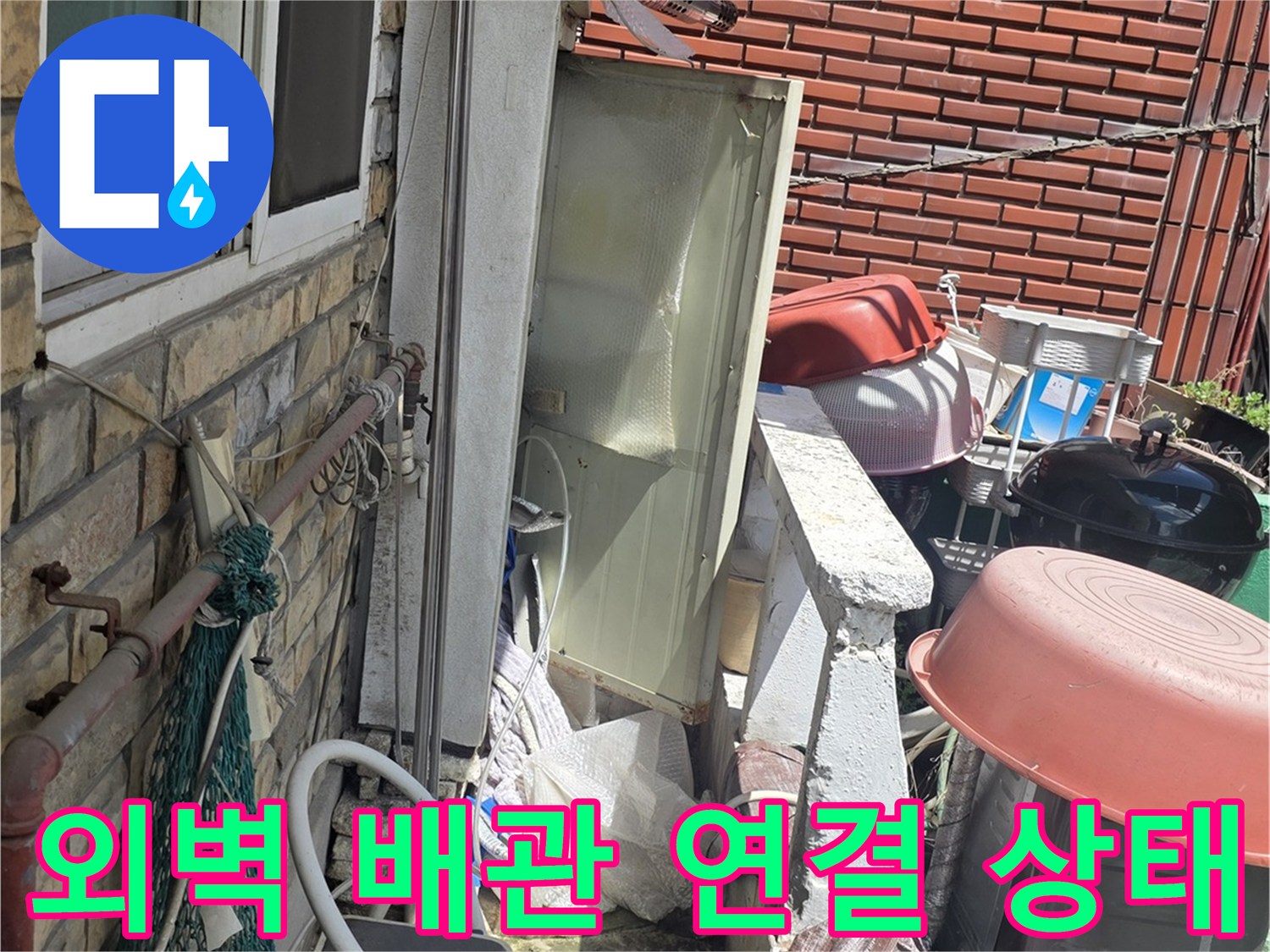 보일러 하단부에 밀집된 배관 및 연결 부속들