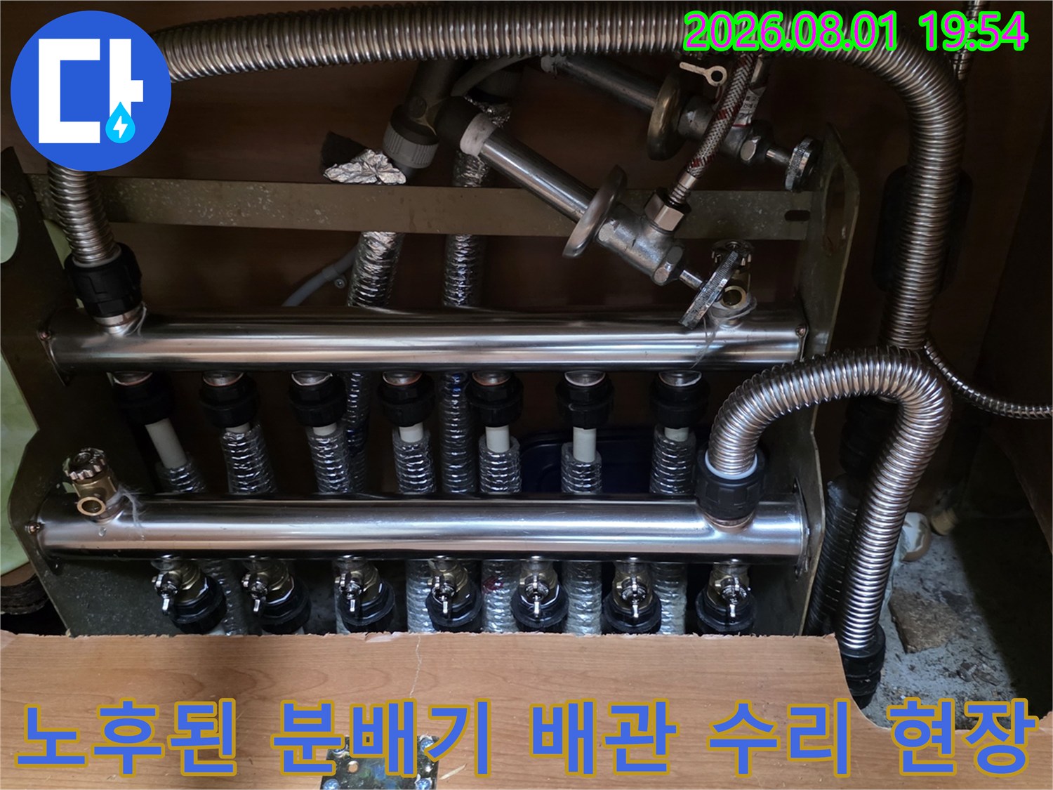 금속 소재의 분배기와 유연한 호스 연결 부위 상세 촬영