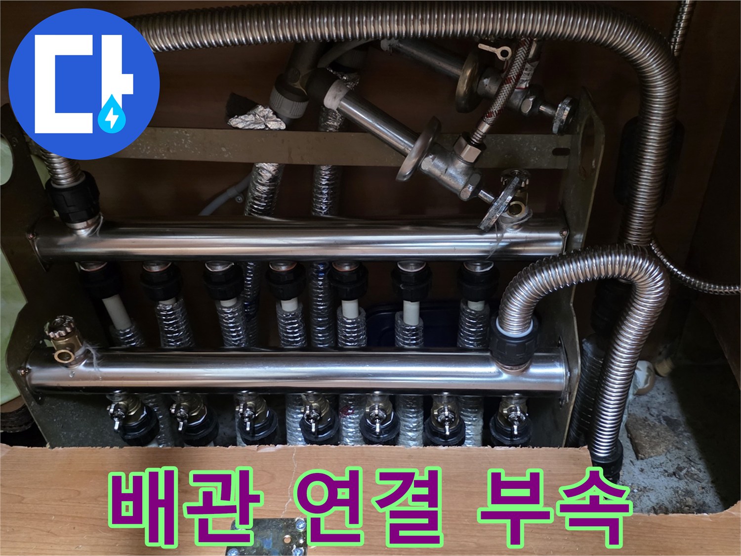 금속 재질로 된-난방 분배기 연결 소켓 사진