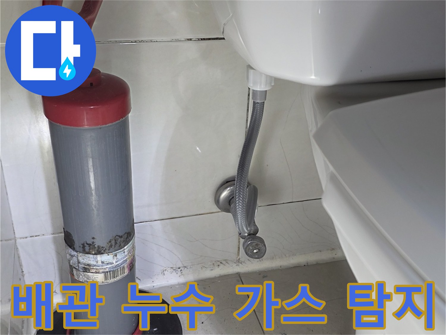 배관 연결부-가스 탐지기를 통한 누설 확인