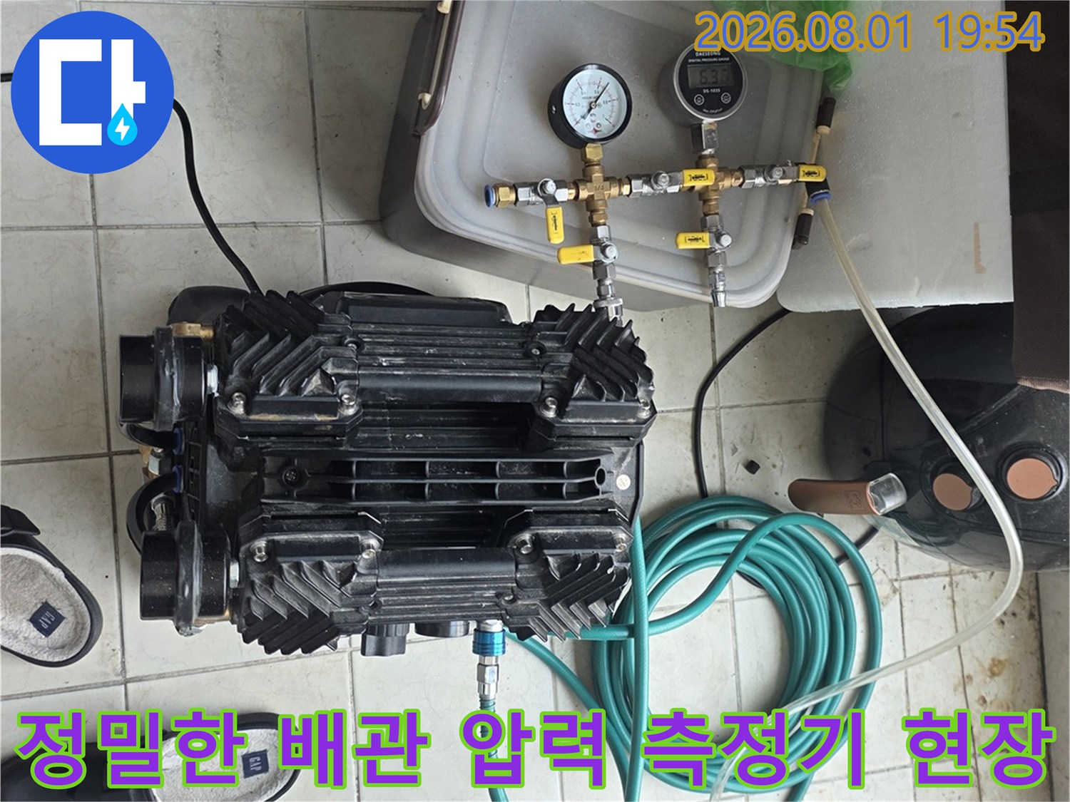 압력계와 여러 개의 호스가 연결된 누수 점검 장비