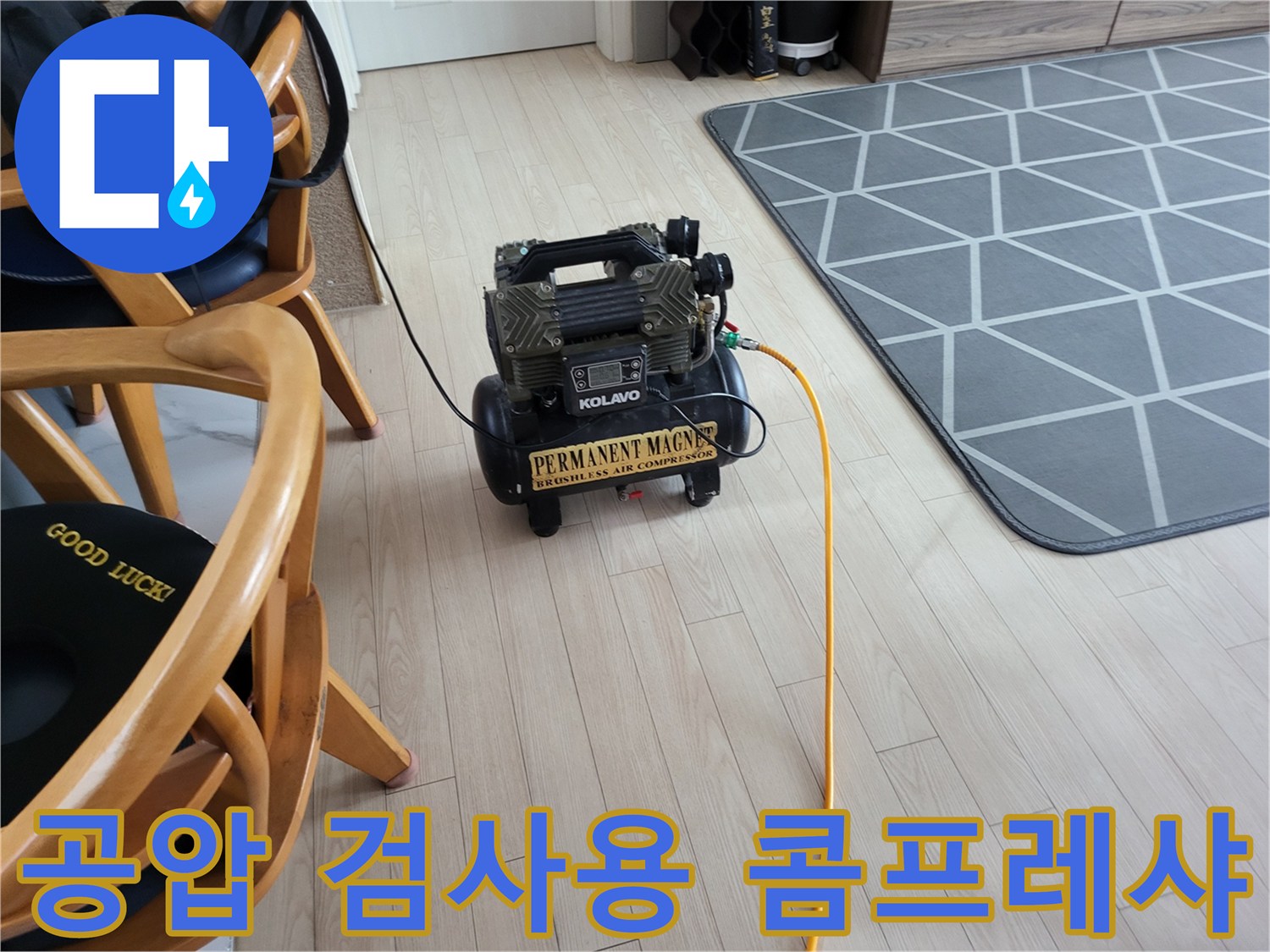 누수 진단을 위해 준비된-공기 압축기 장비