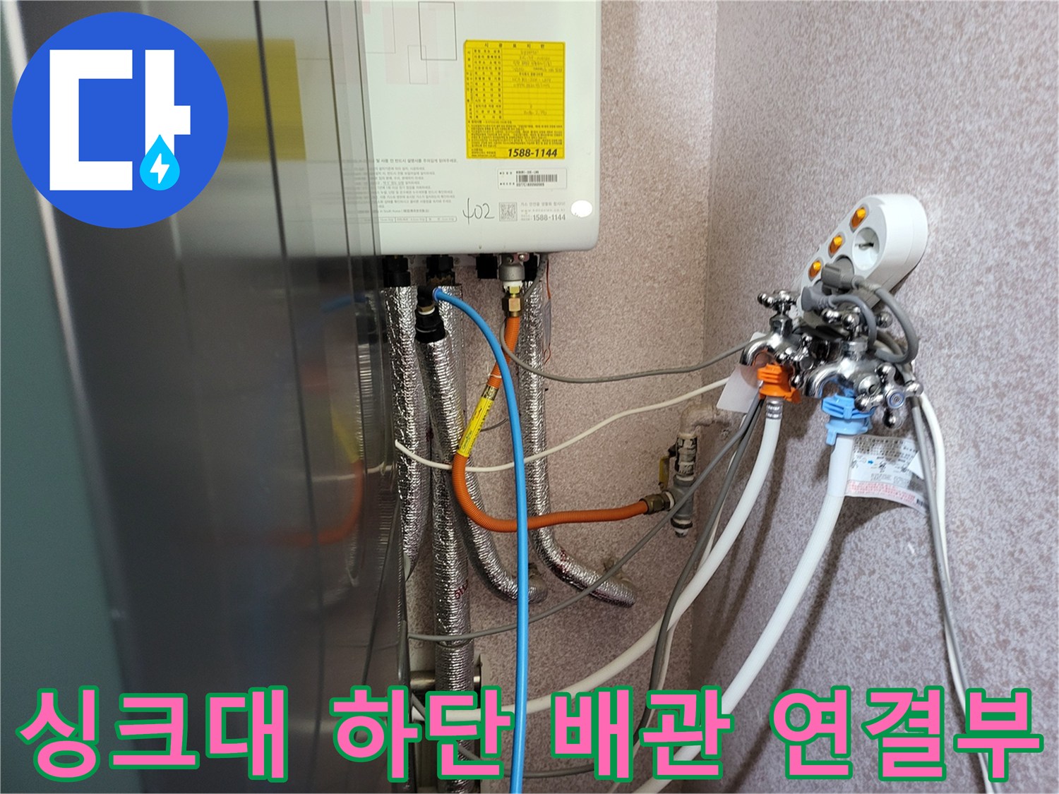 보일러-및-급수밸브가-모여있는-하부-배관-구조