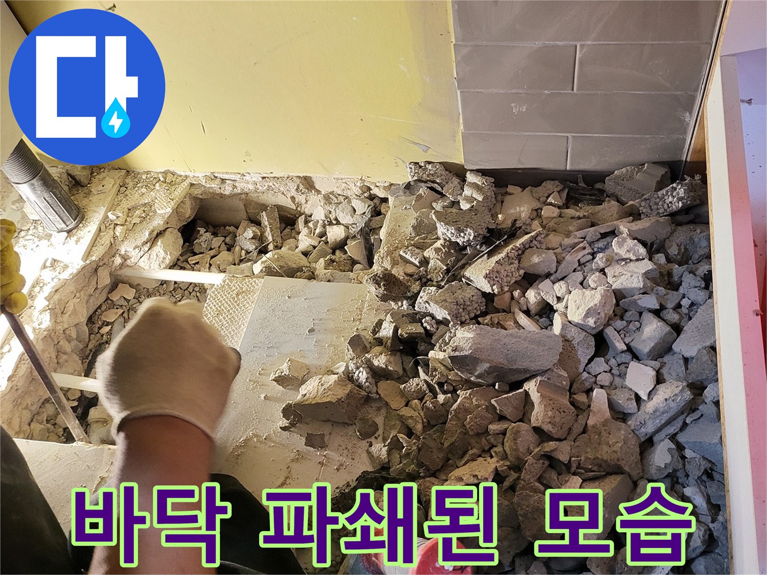 싱크대-하부-배관-노출-현장