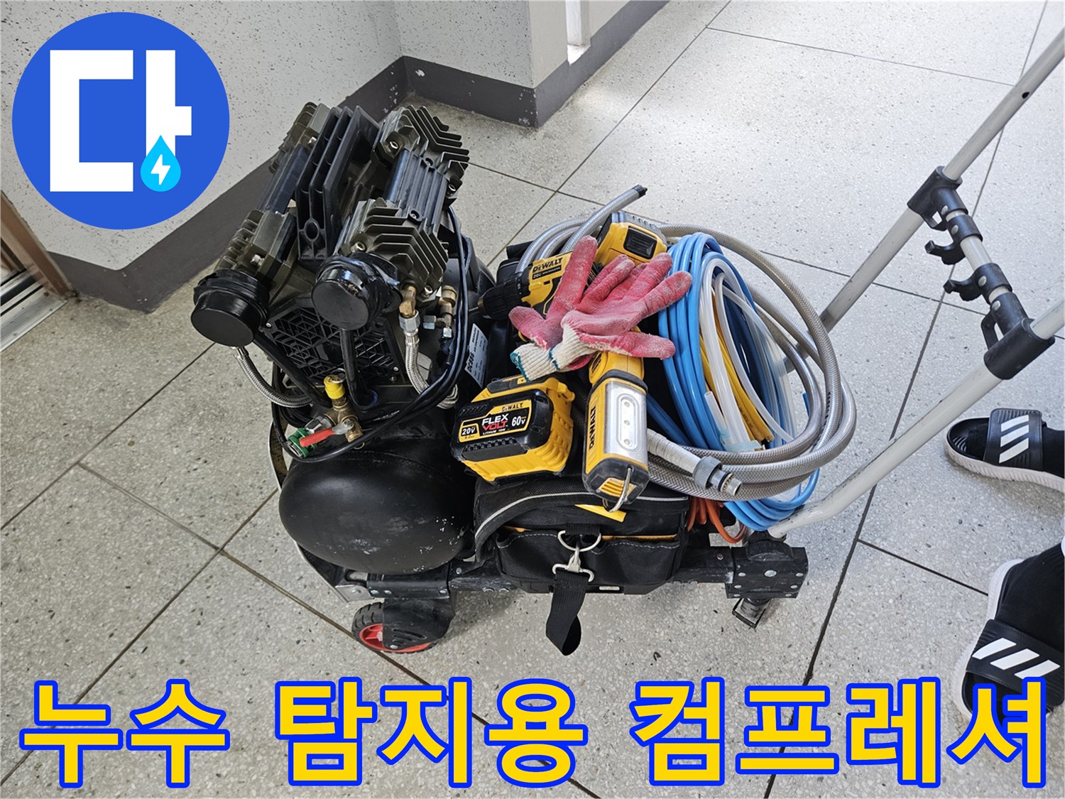 배관 압력을 측정하기 위한-공기 압축기와 호스 연결