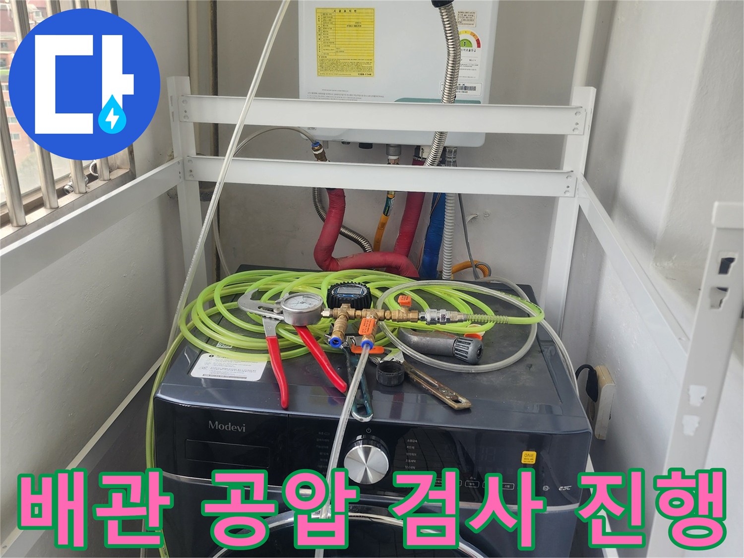 보일러-배관에-연결된-공기압-측정-장치
