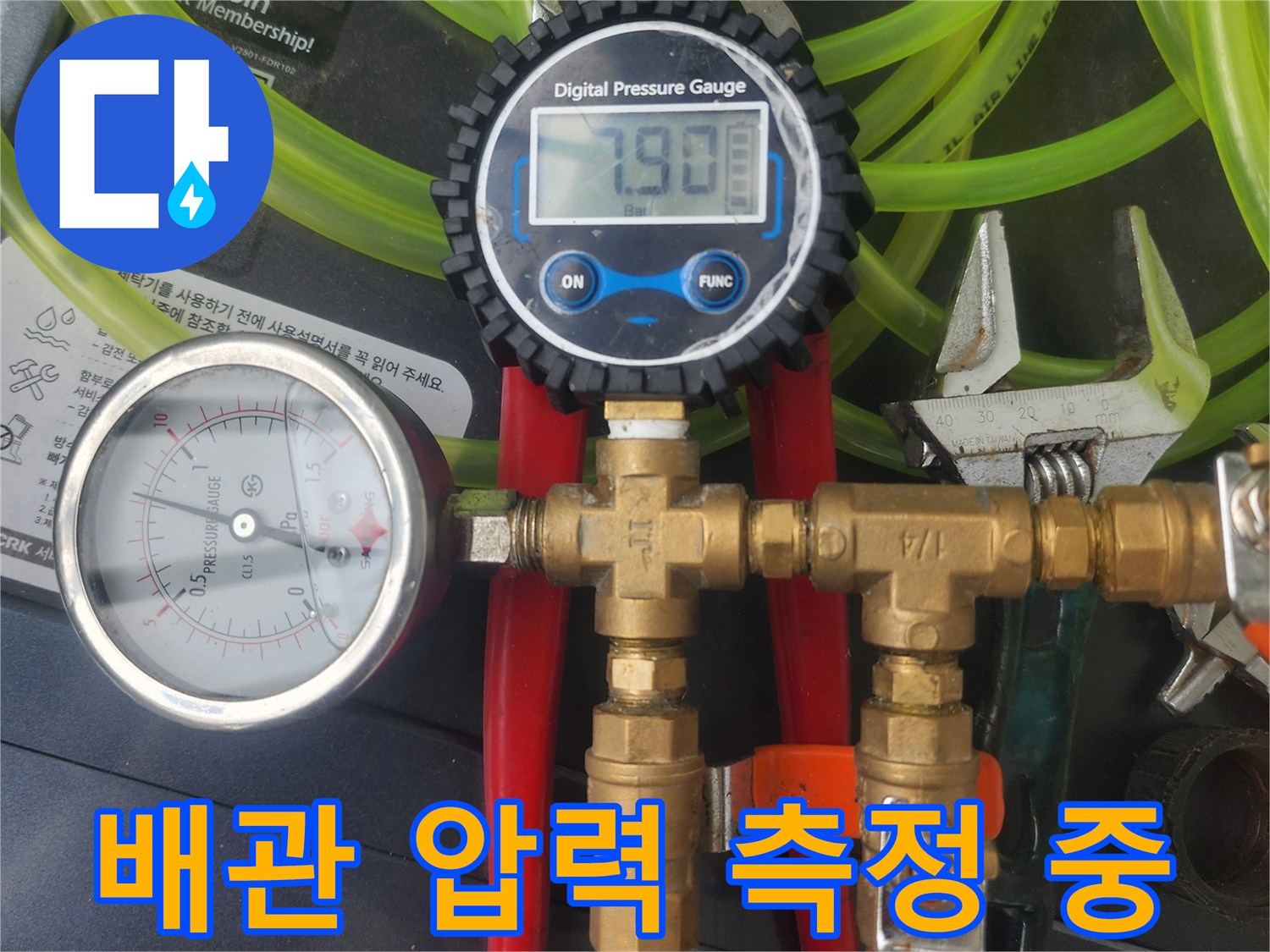 수도 배관의 기밀성을 확인하기 위해 연결된 압력 측정 장치 세트