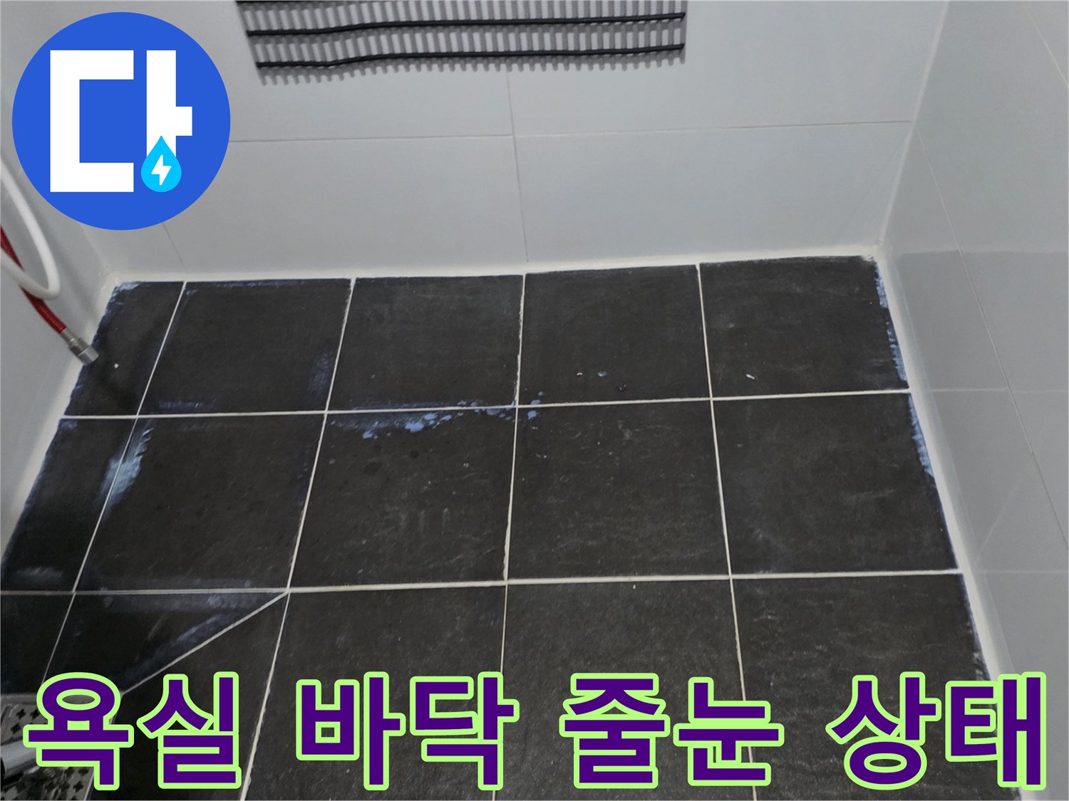 정렬된 사각형 타일과 배수구 입구 모습