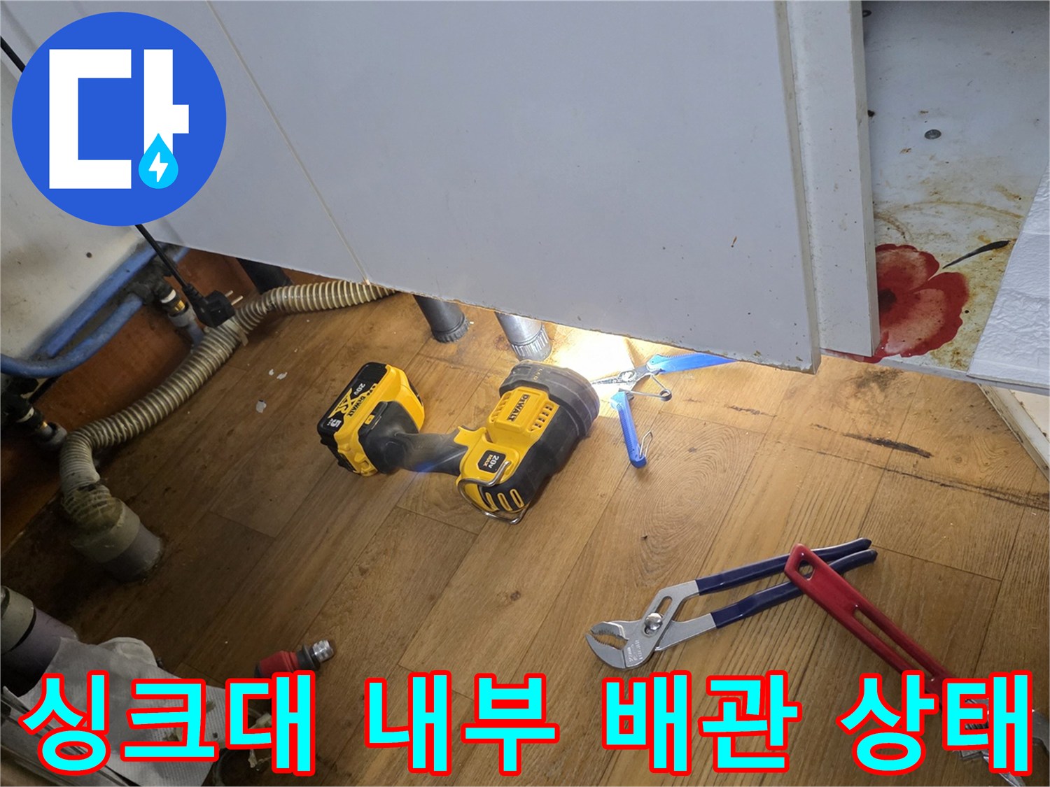 배관-교체를-위한-준비된-장비와-배관-모습