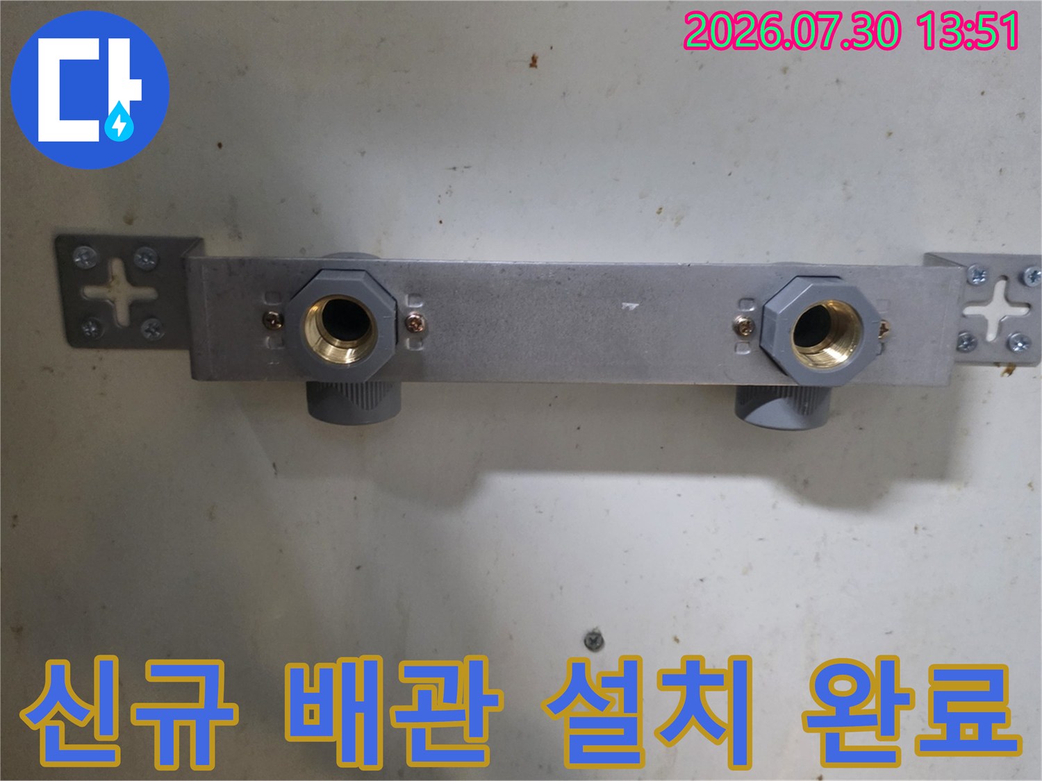 새로 시공된 스테인리스 배관과 고정용 브래킷 장치