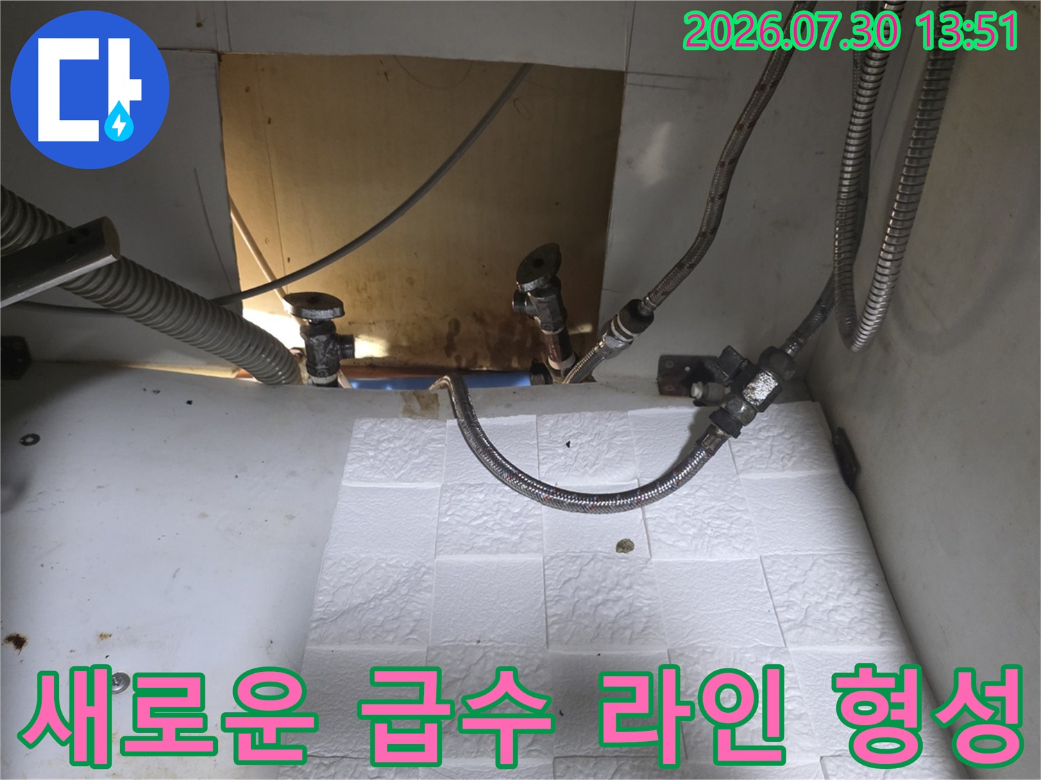 신규 설치된 스테인리스 주름관과 밸브가 정돈된 모습