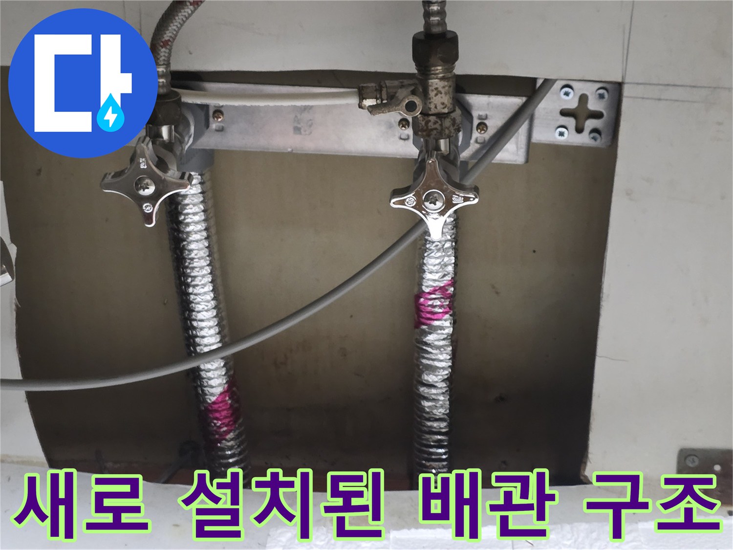 은색-자바라-호스와-금속-고정용-브라켓-모습