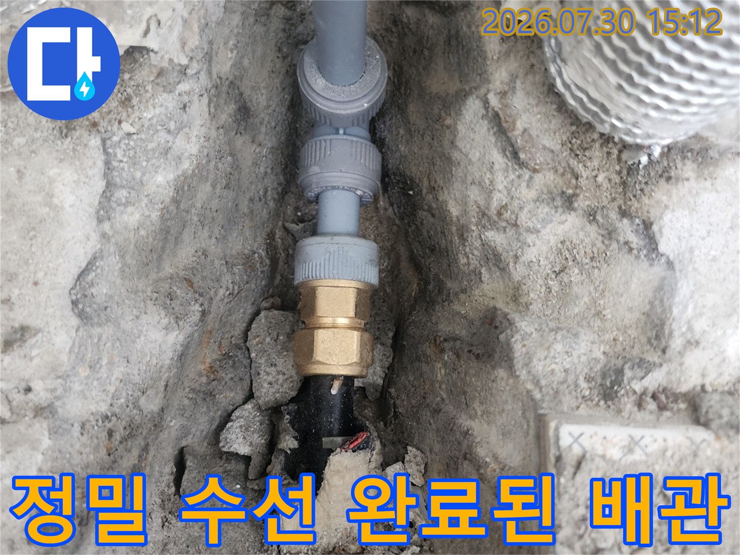 굴착 현장에서 파손 부위를 절단하고 새 배관으로 연결한 상태