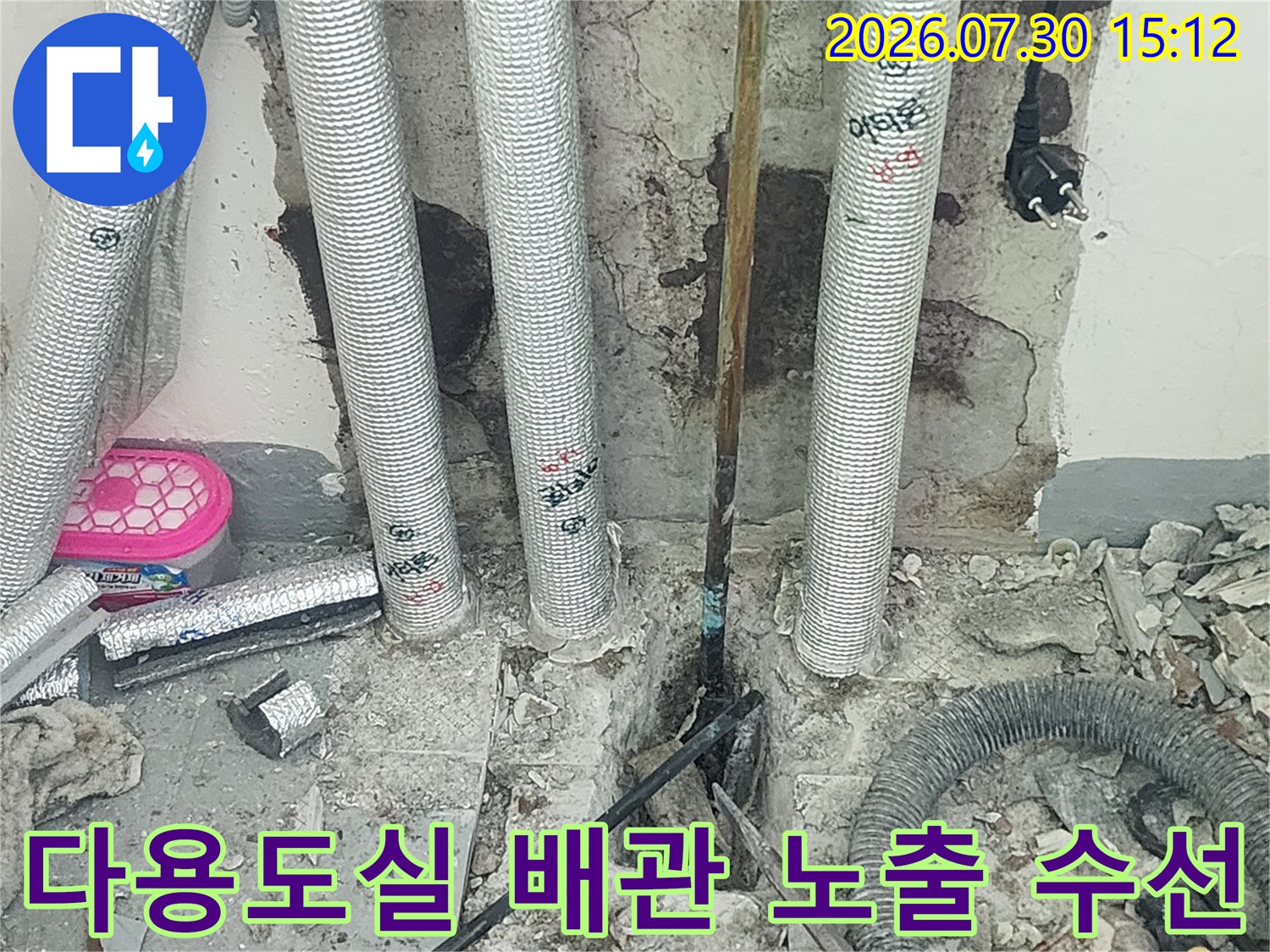 세탁실 보일러 배관의 연결 부위와 은색 보온재 덮개 상태