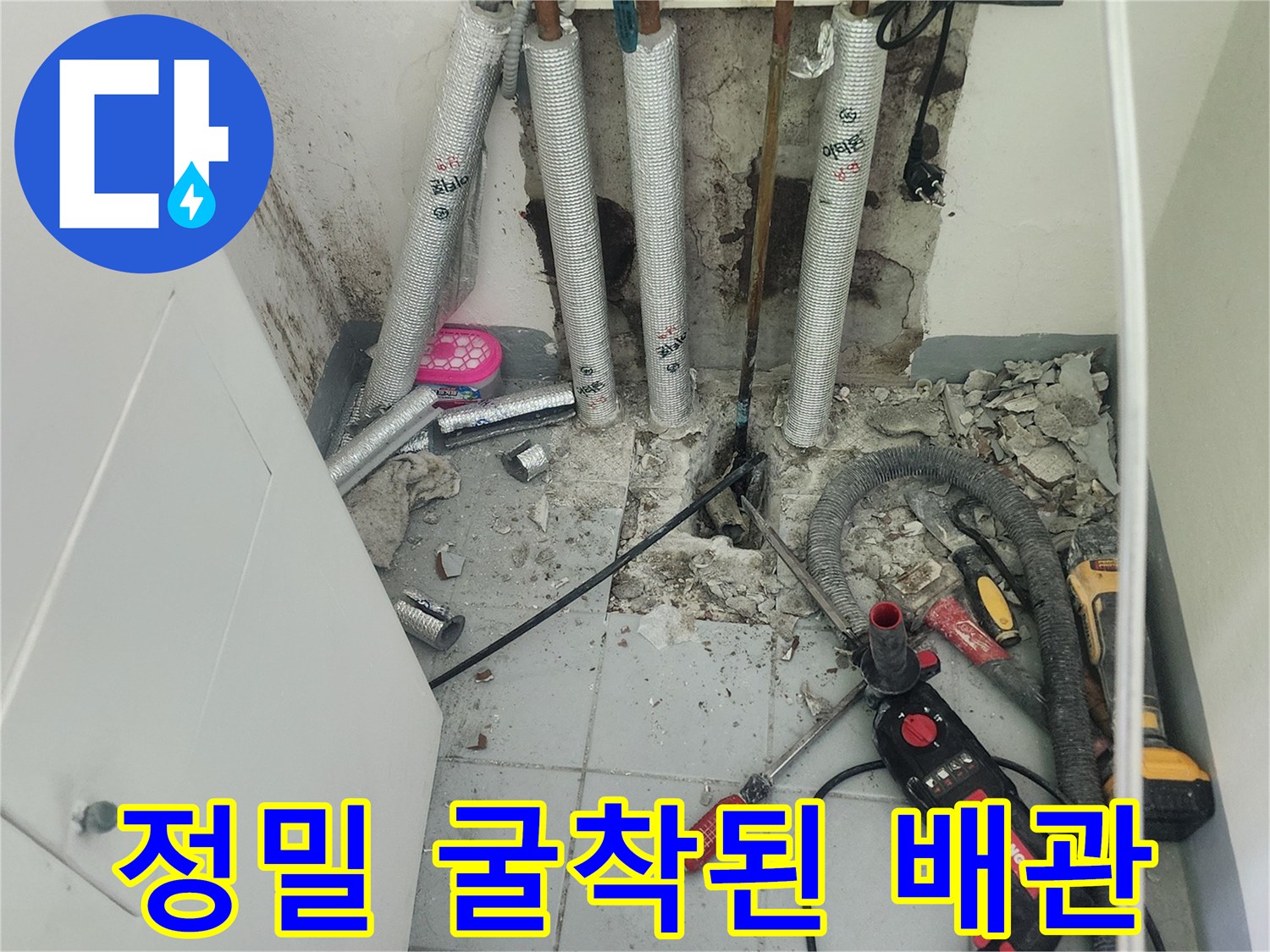 손상된-배관을-찾기-위해-파헤쳐진-바닥-현장