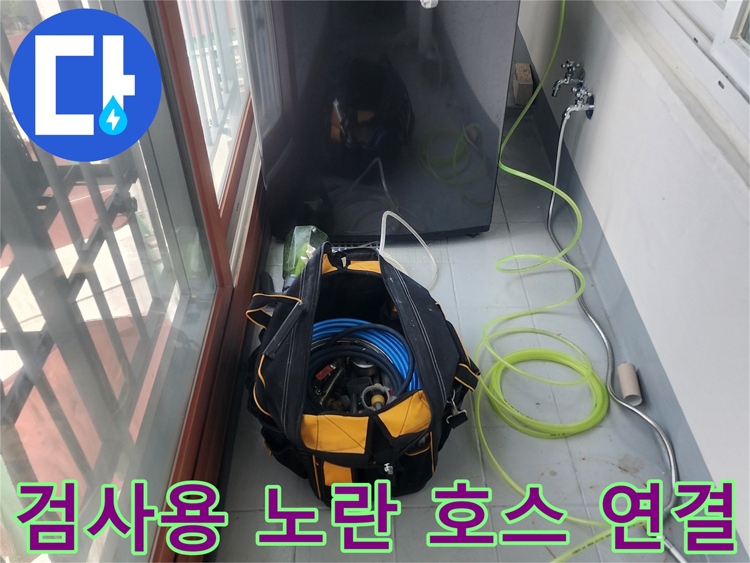 수선 완료된 배관-공압 검사를 위해 준비된 장비 상태