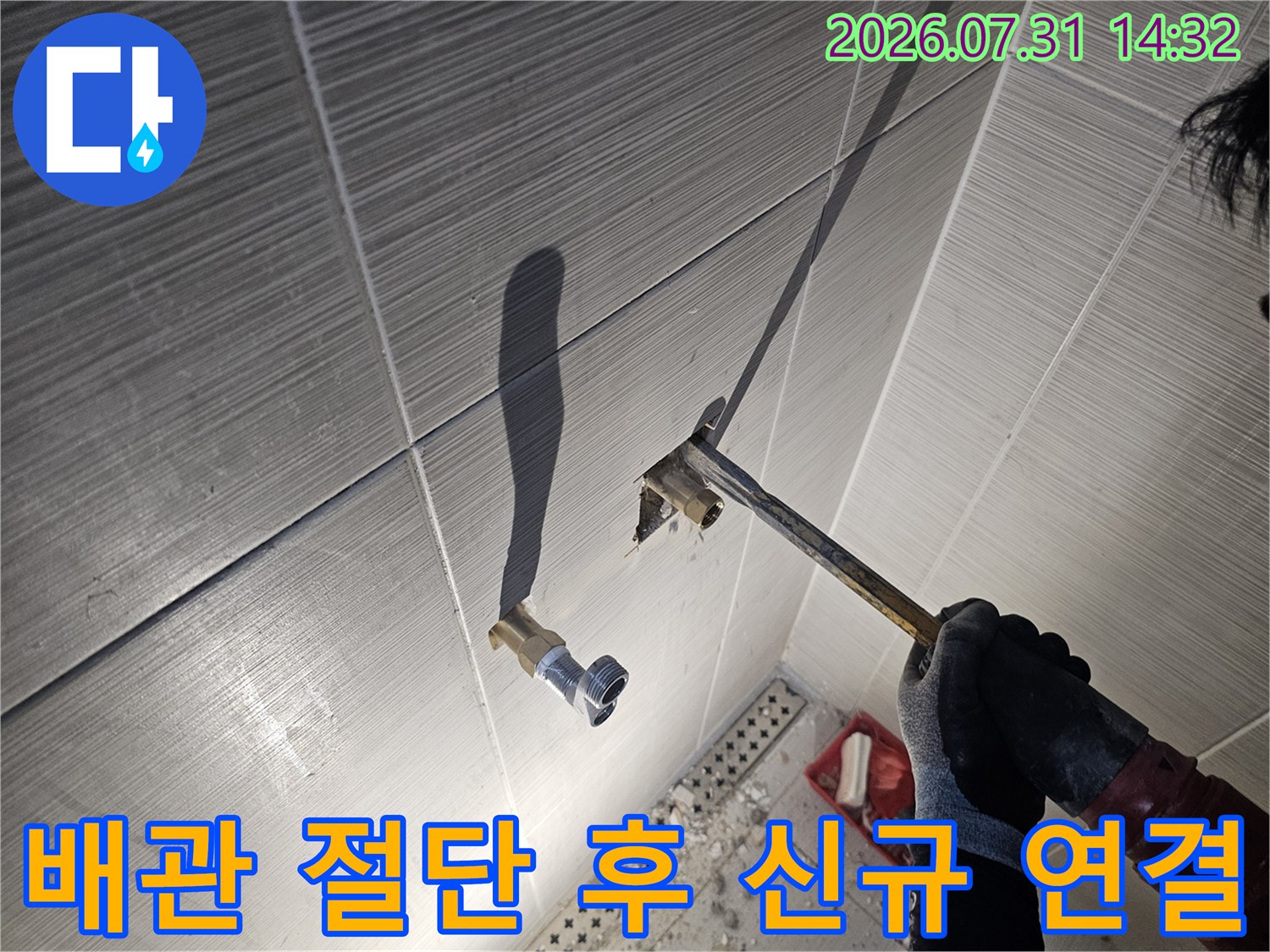 노후 배관을 제거하고 수전용 연장 배관으로 교체하는 작업 현장