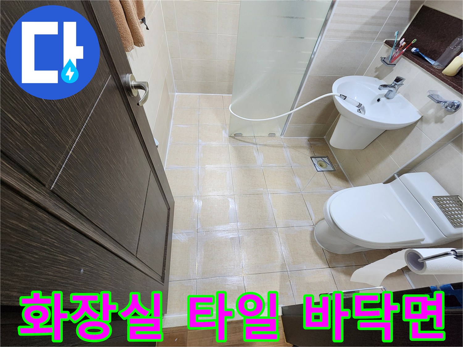욕실 세면대와 변기 주변의 타일 마감 상태