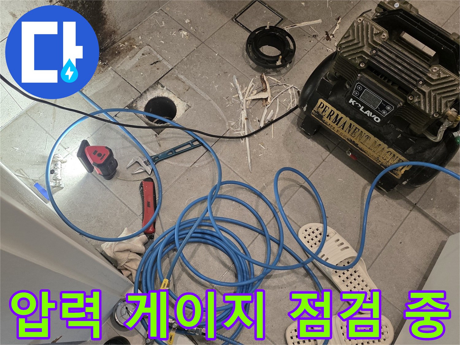 배관-누수-확인을-위تماد-압력-테스트-장비와-호스-연결