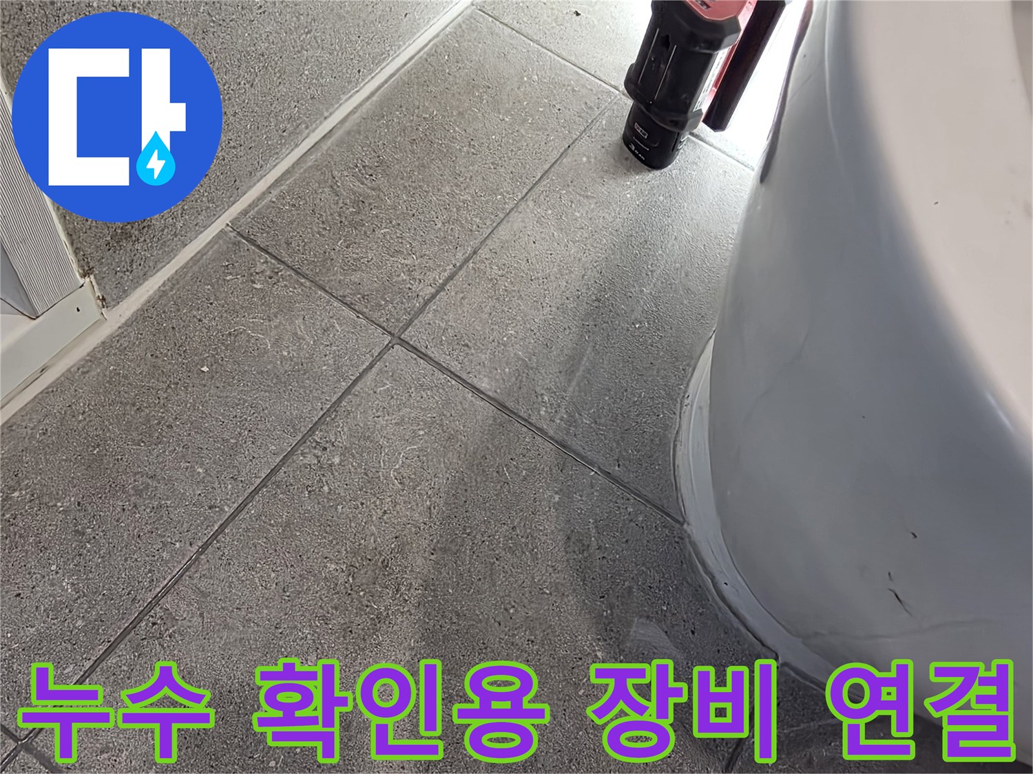 배관-테스트를-위한-압력-호스-연결-상태