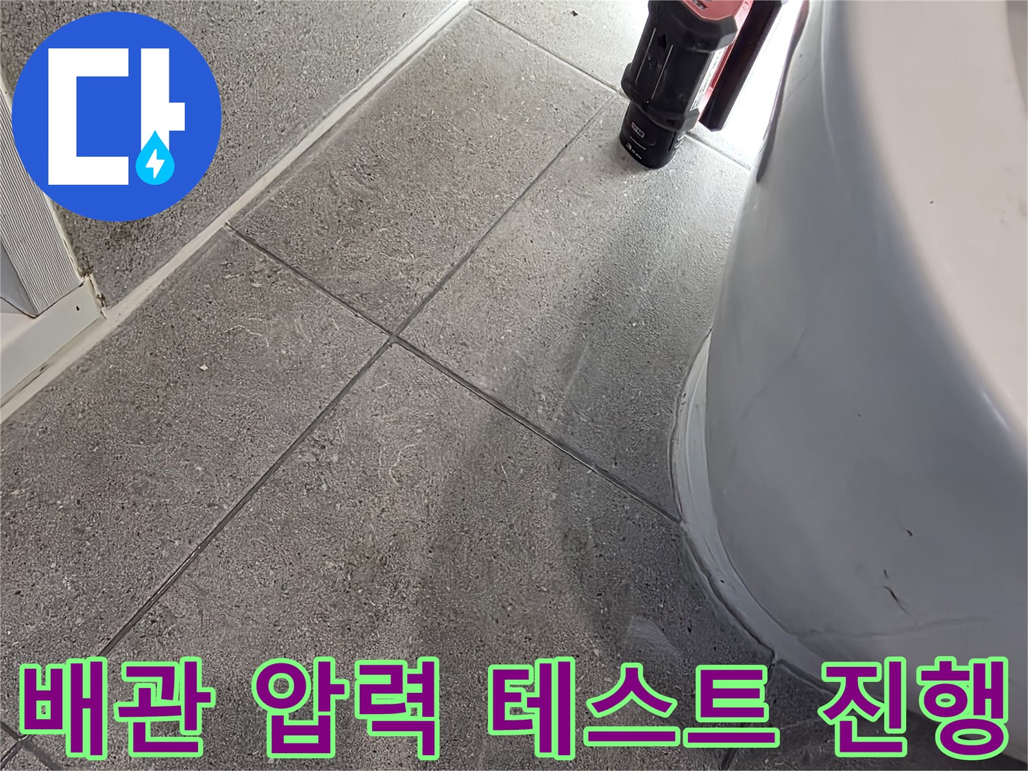 오수-배관-연결부-누수-확인을-위한-장비-설치