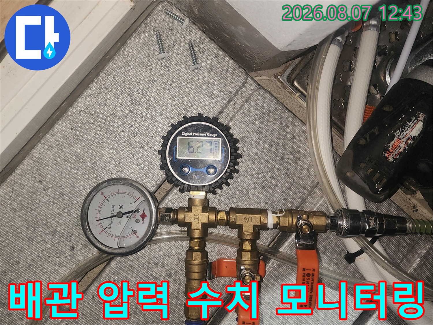 배관 밸브와 게이지가 연결된 공압 검사 장비의 상세 촬영