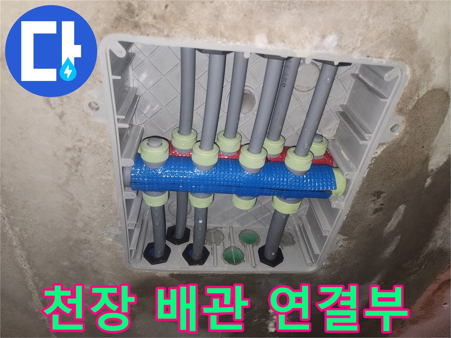 천장-점검구-안쪽-급수-배관-연결-상태