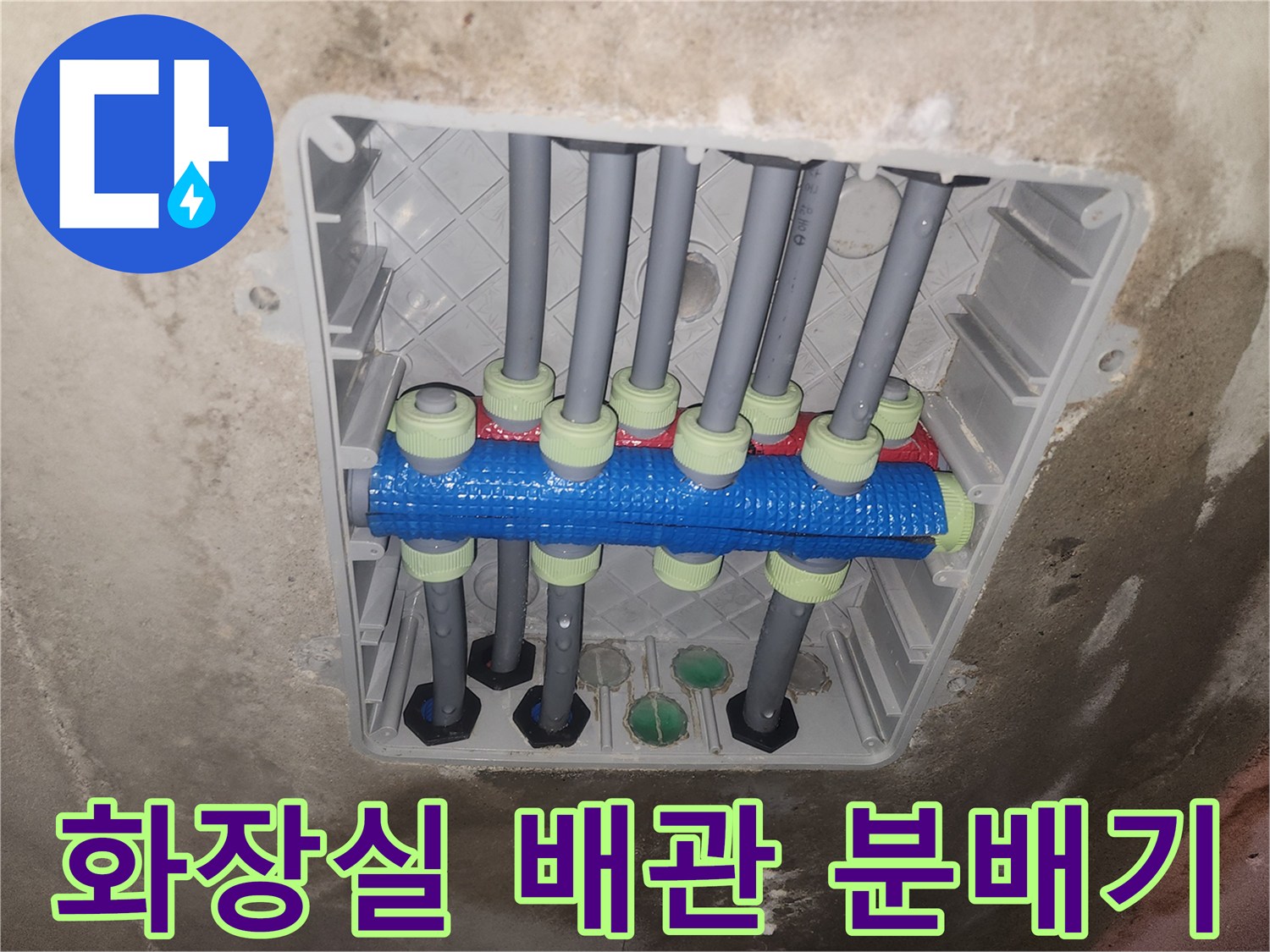화장실-천장-내부-배관-분배기-상태-사진