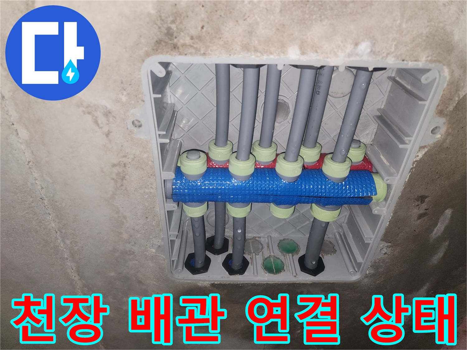 화장실-천장-내부-배관-분배기-정밀-점검