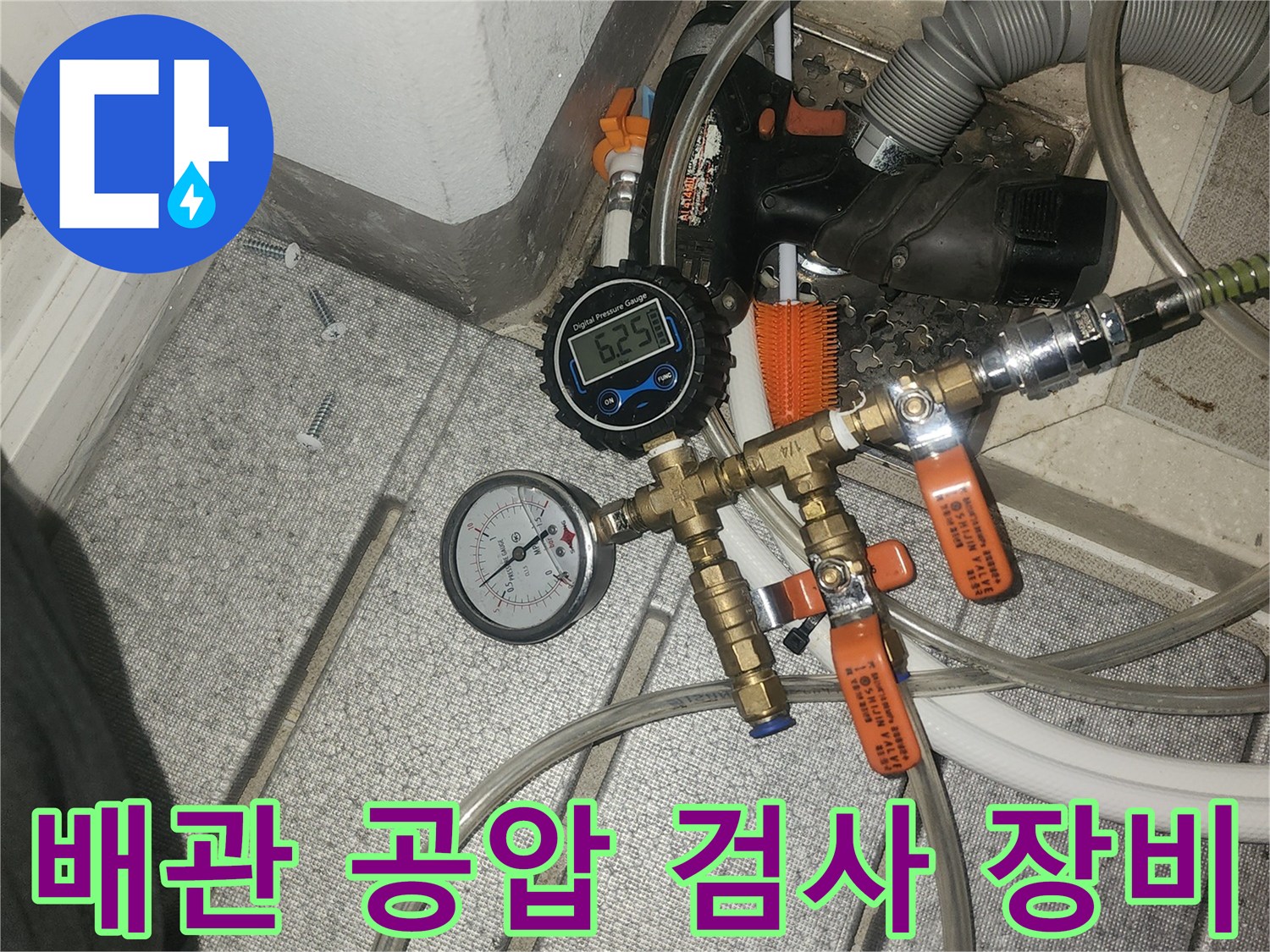 화장실 천장 배관-공압 수치 확인을 위한 게이지 장비