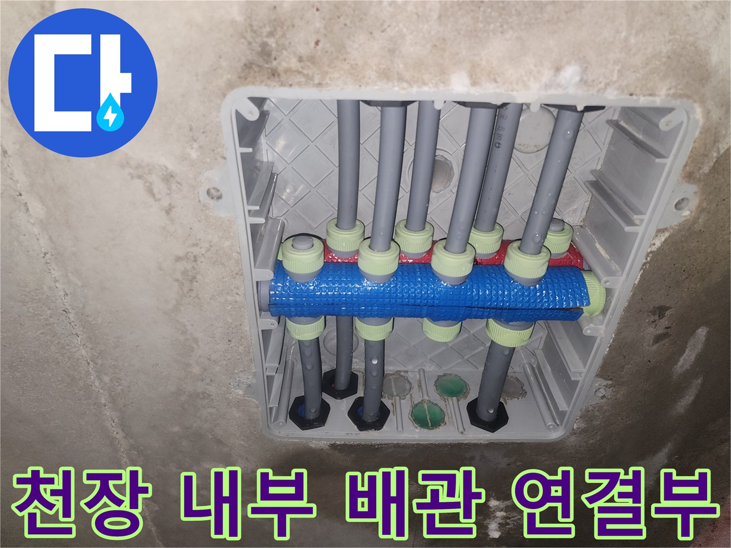 화장실 천장 점검구 내부의-배관 분기 및 연결 상태