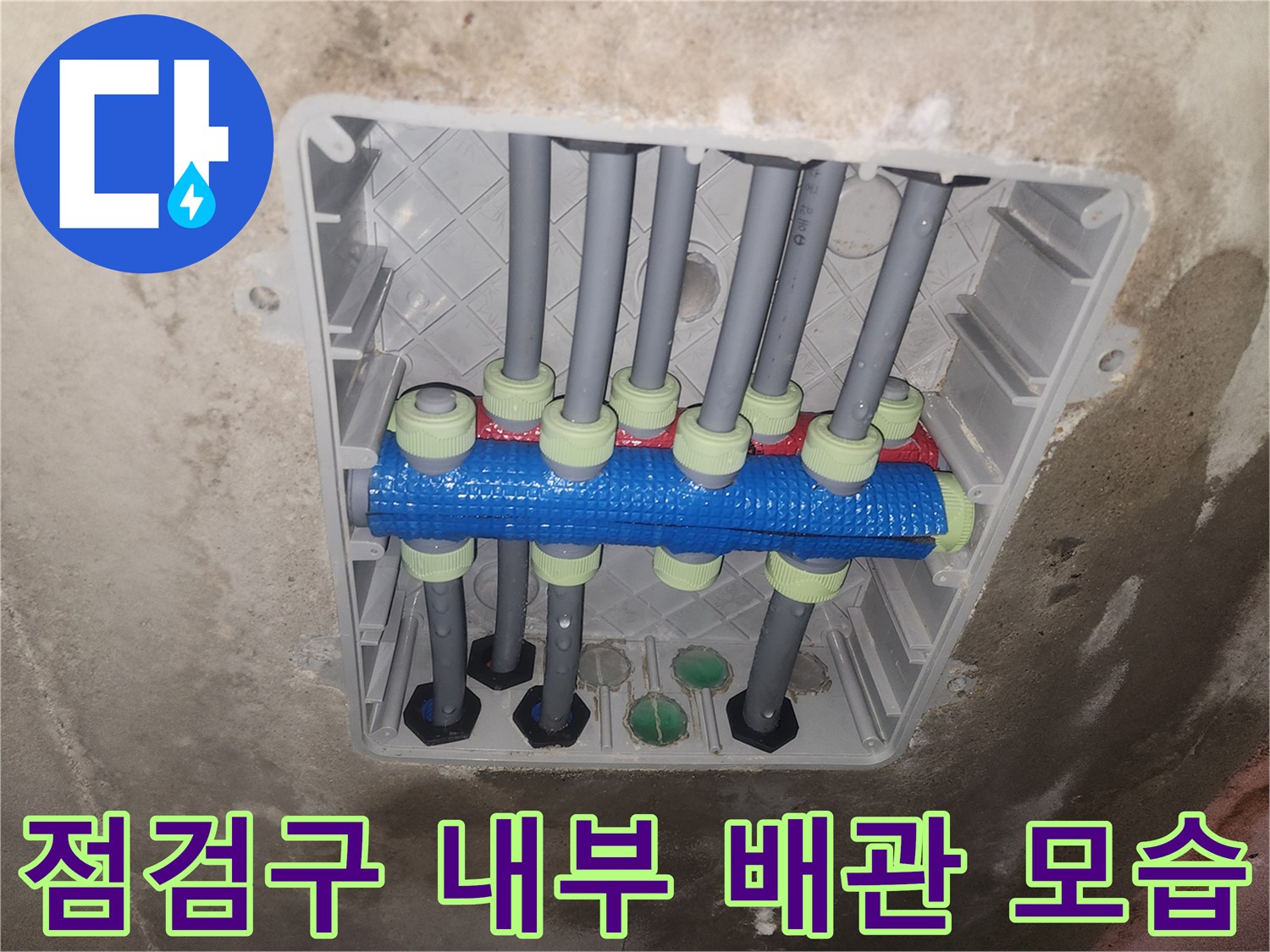 화장실 천장 점검구-내부의 분배기 배관 상태