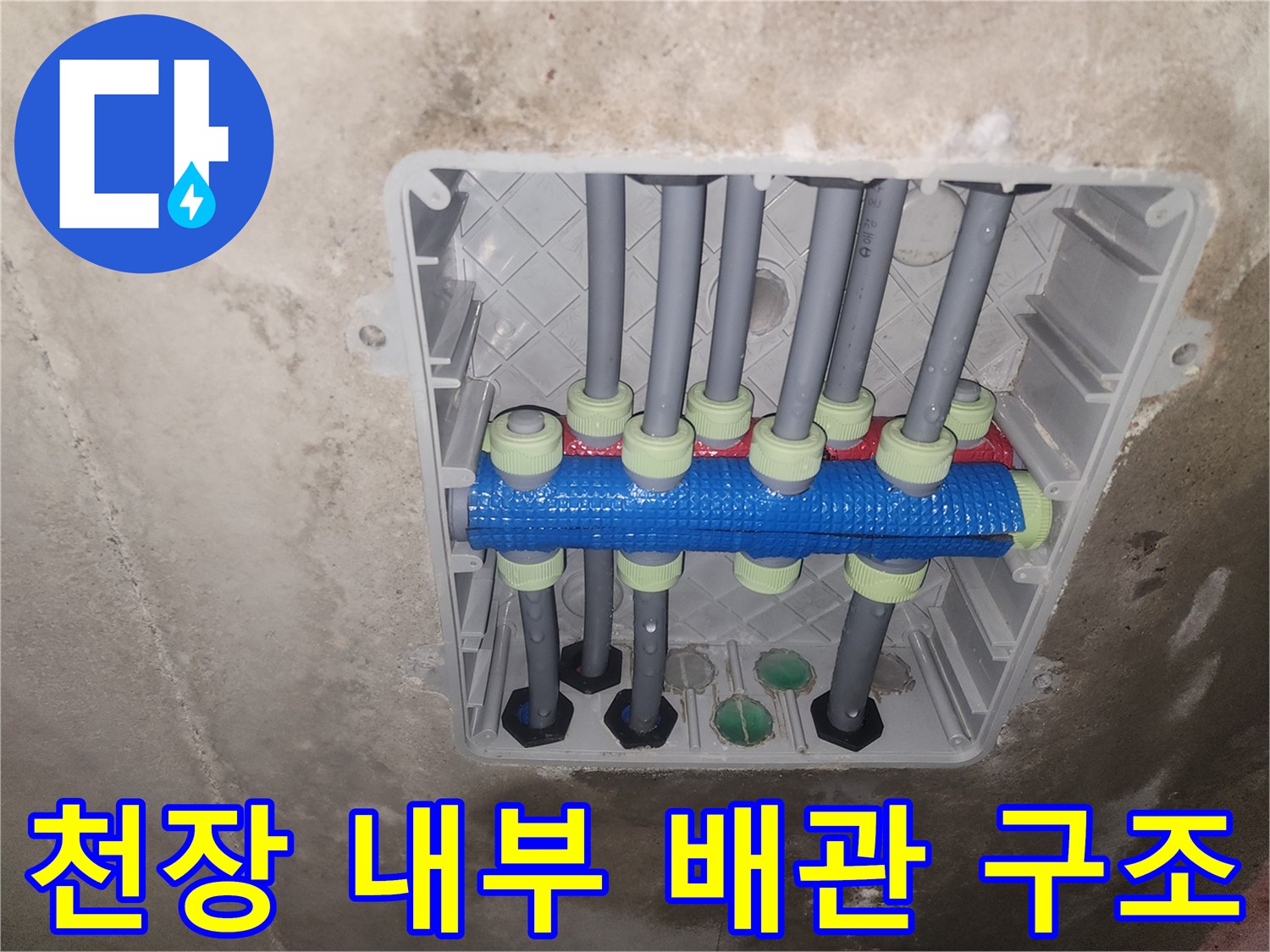 화장실-천장-하부-매립-배관-구조-모습