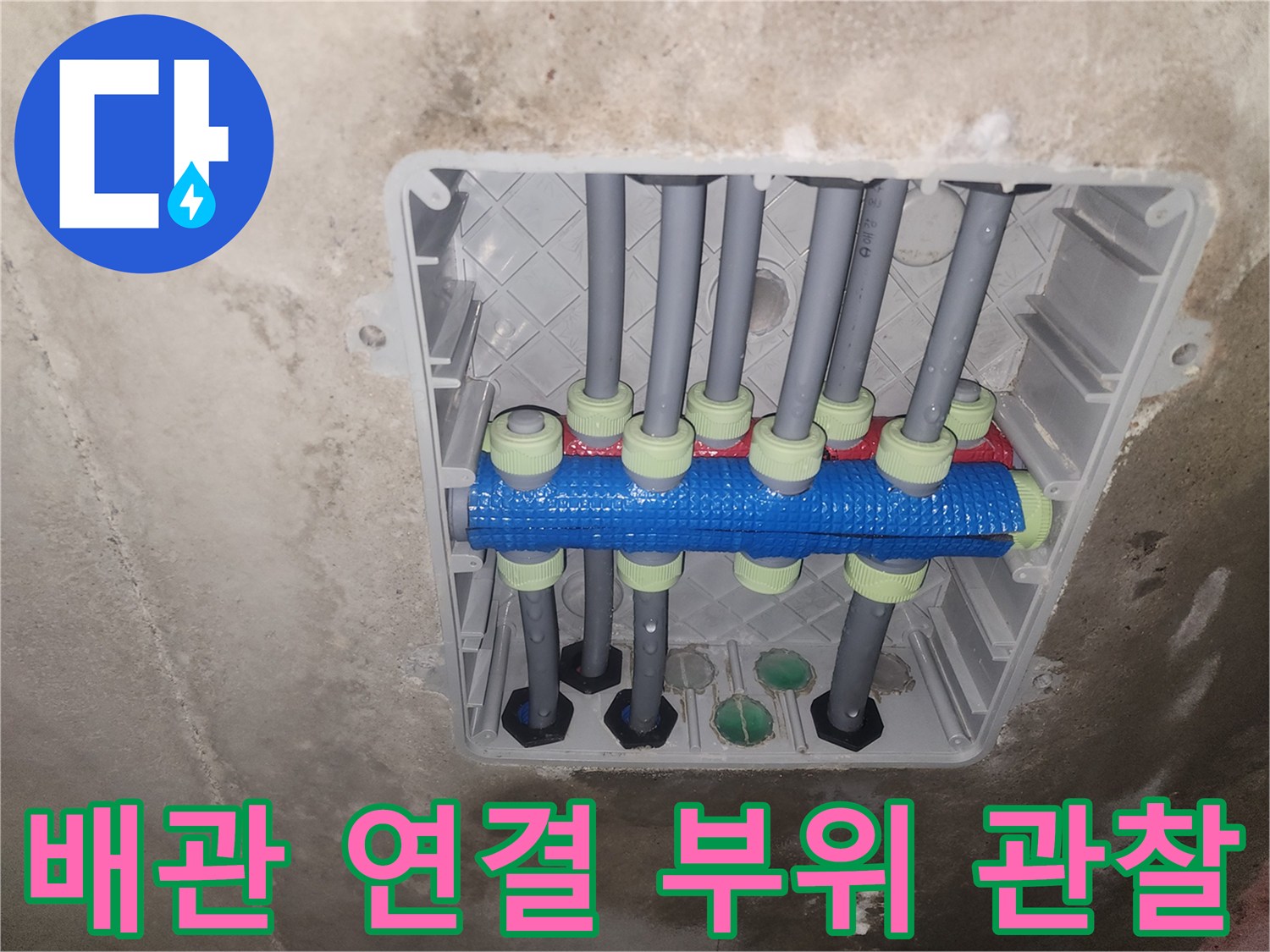 화장실-천장-하부-매립-배관-연결-상태
