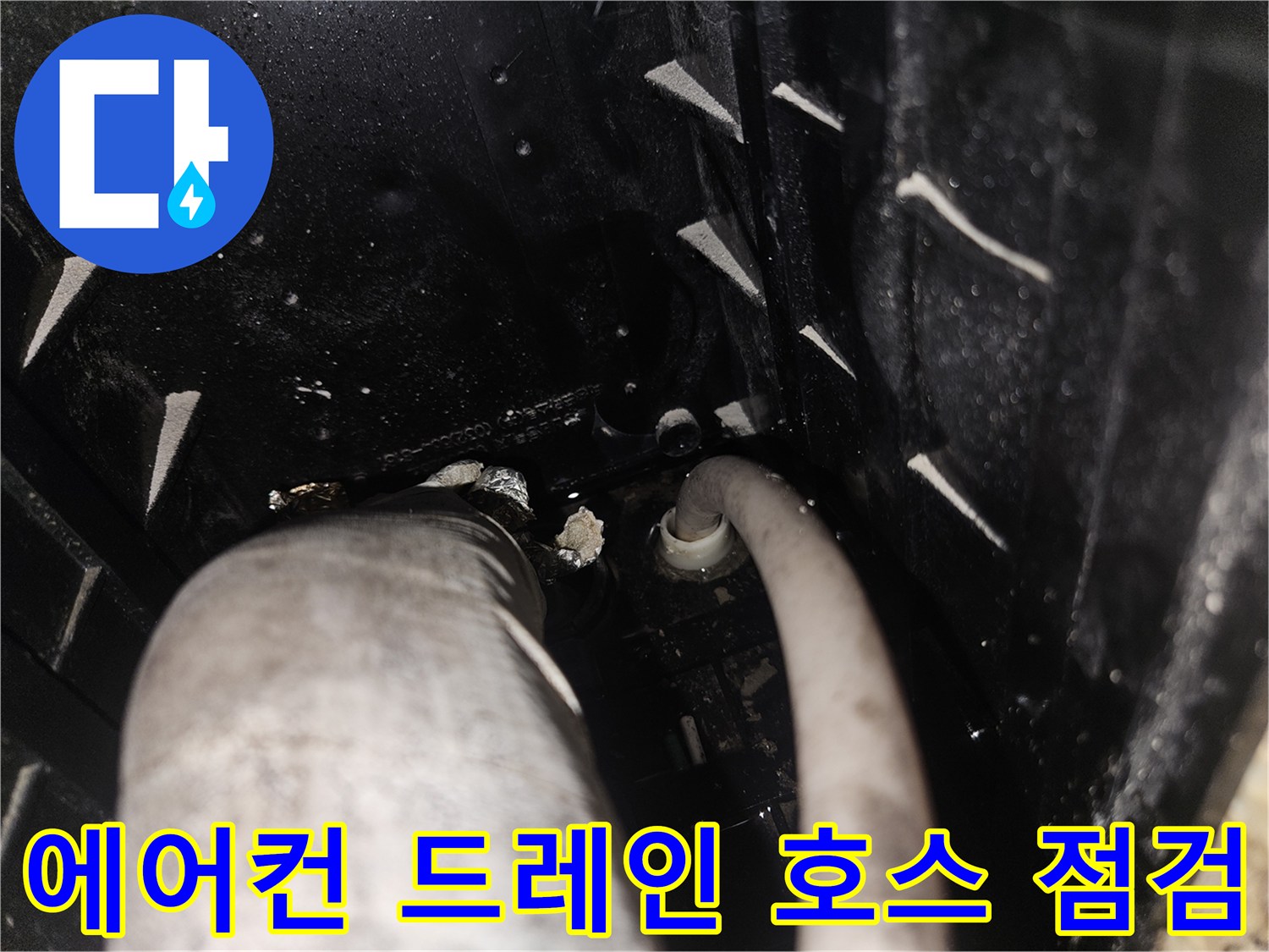 에어컨-상단부-배관-연결-지점-근접