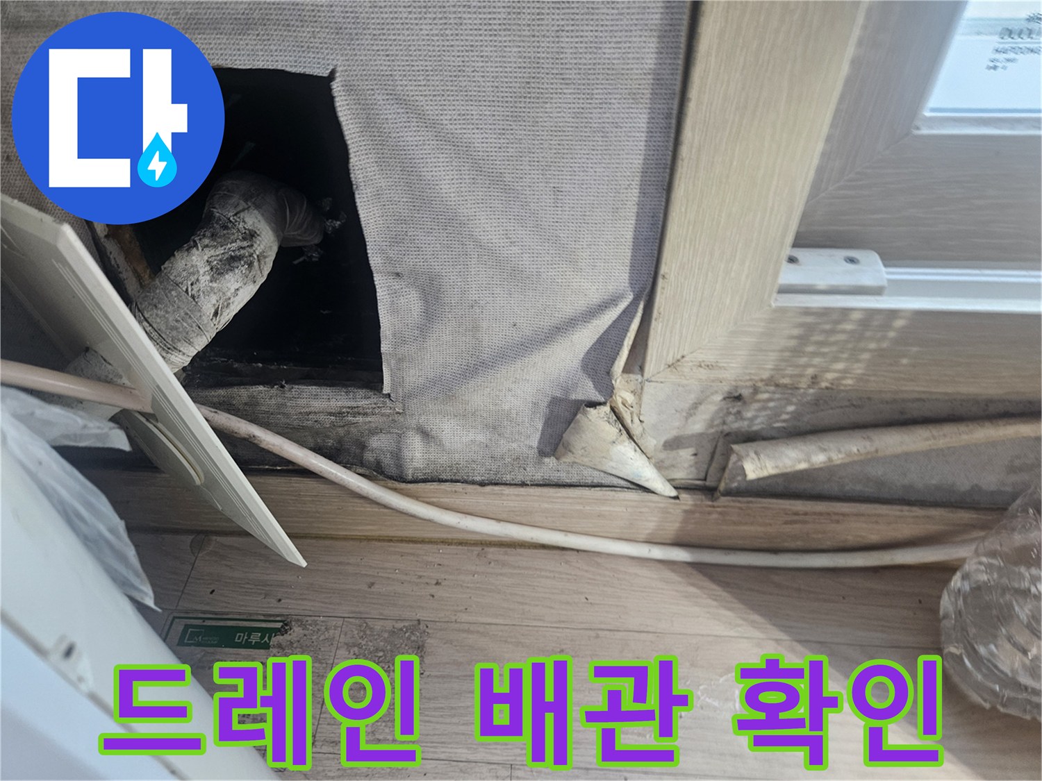 에어컨-응축수-배출-배관
