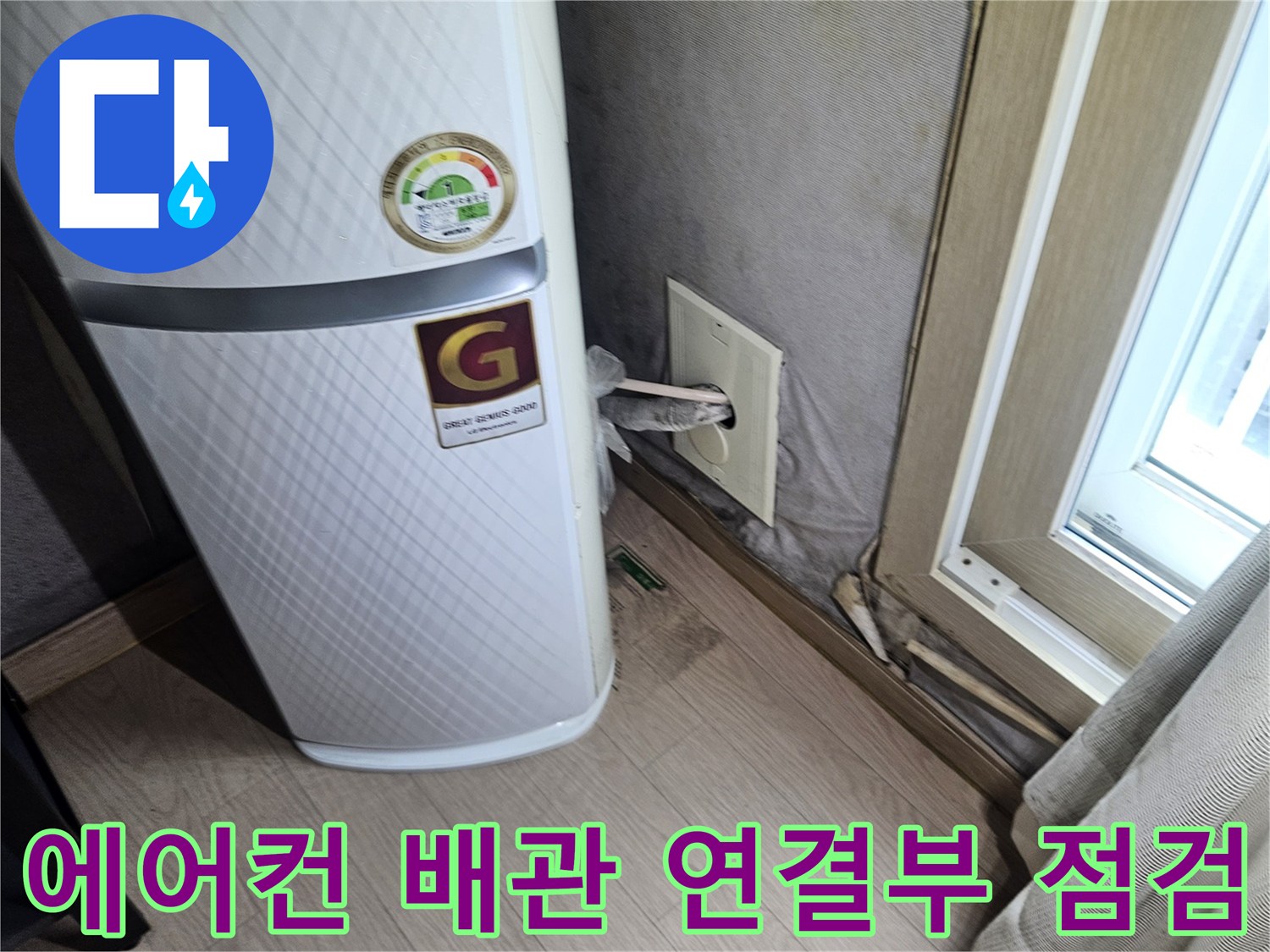 에어키실기-배관-연결-부위-상태-확인