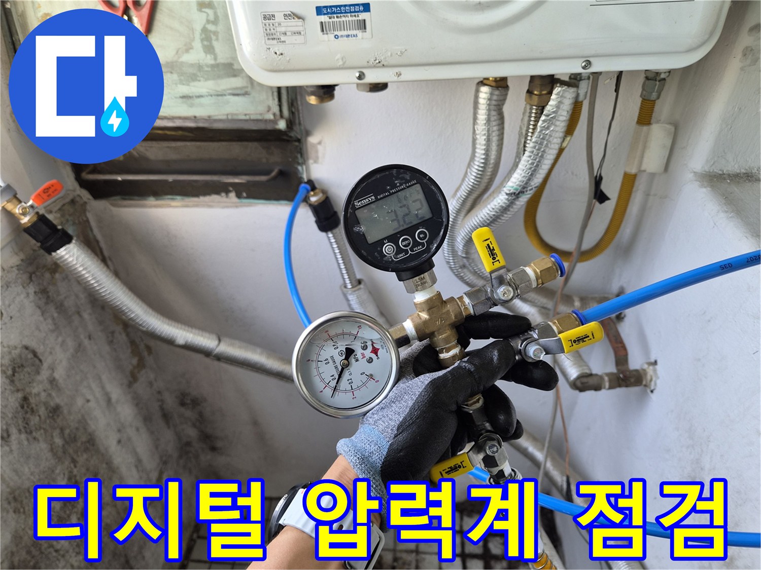 공압 테스트를 위해 설치된 디지털 압력계와 게이지 장비