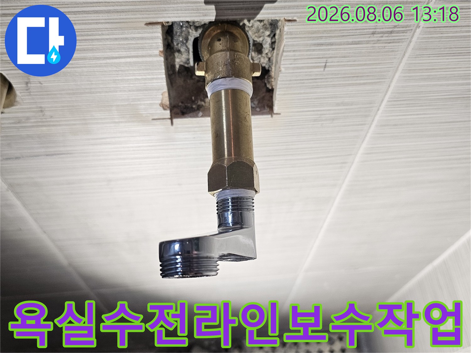 견고한 연장 소켓을 사용하여 화장실 수전 배관을 보강한 모습