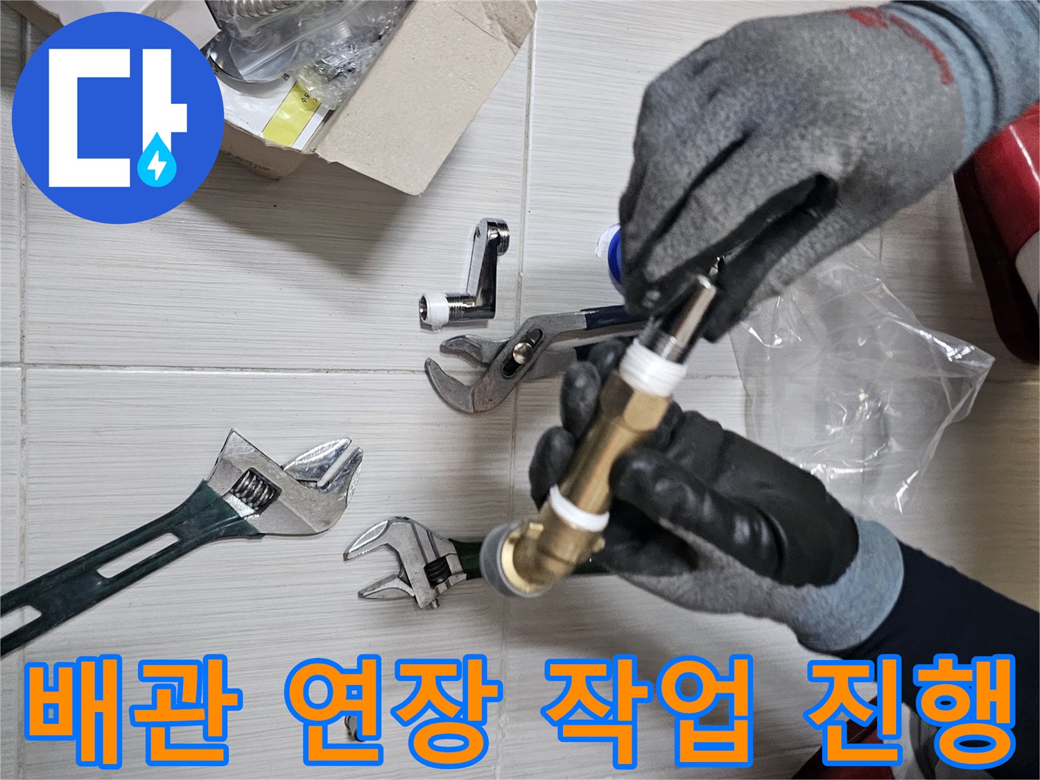 장갑을-낀-손으로-새로운-수전-부속을-검토하는-모형
