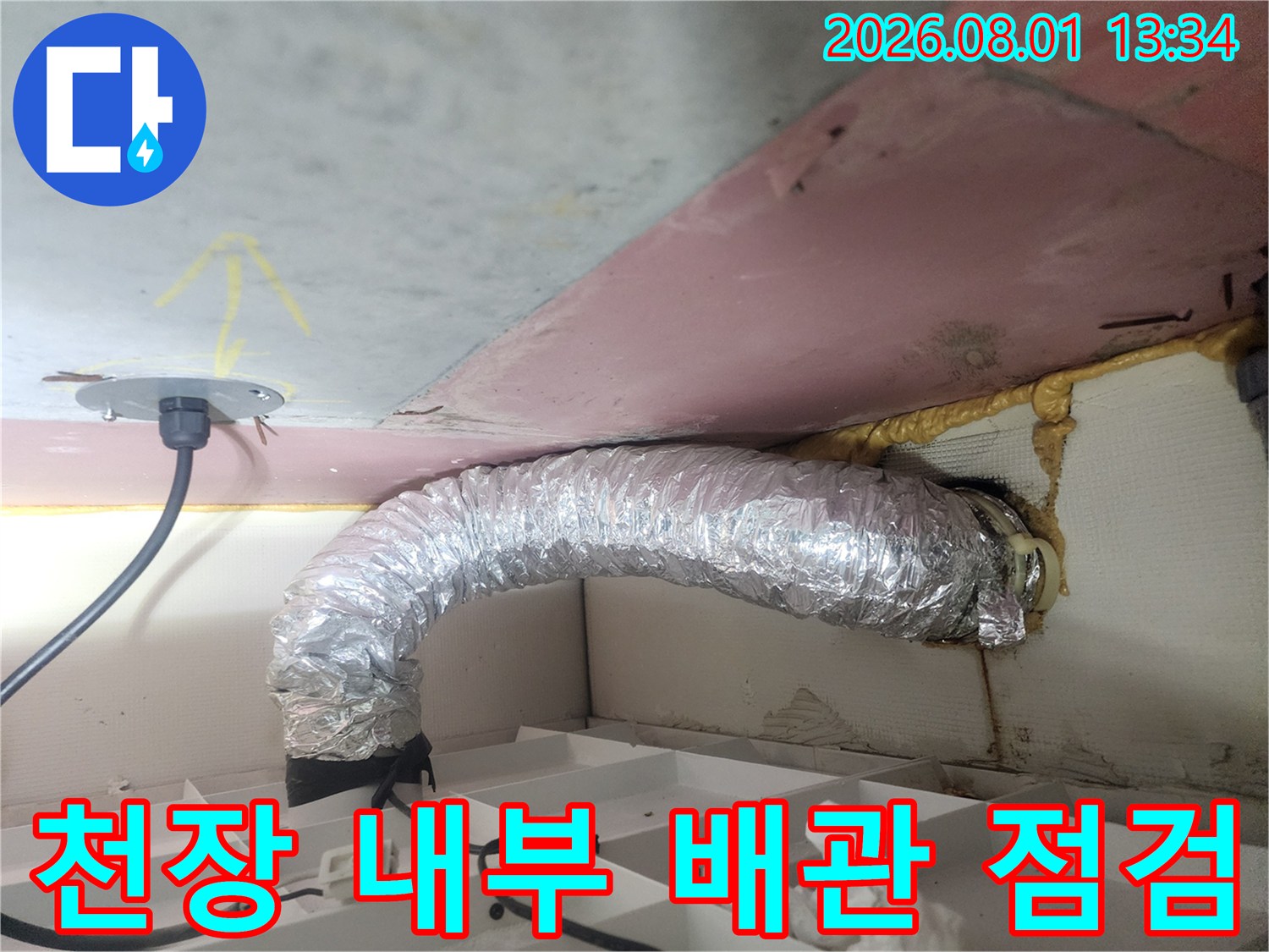 은색 알루미늄 보온재로 마감된 천장 배관의 클로즈업 촬영