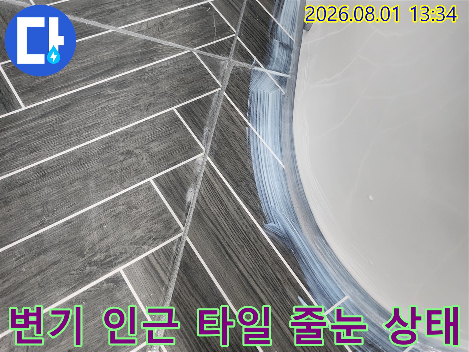 회색 계열 타일과 실리콘 마감의 접합부 모습