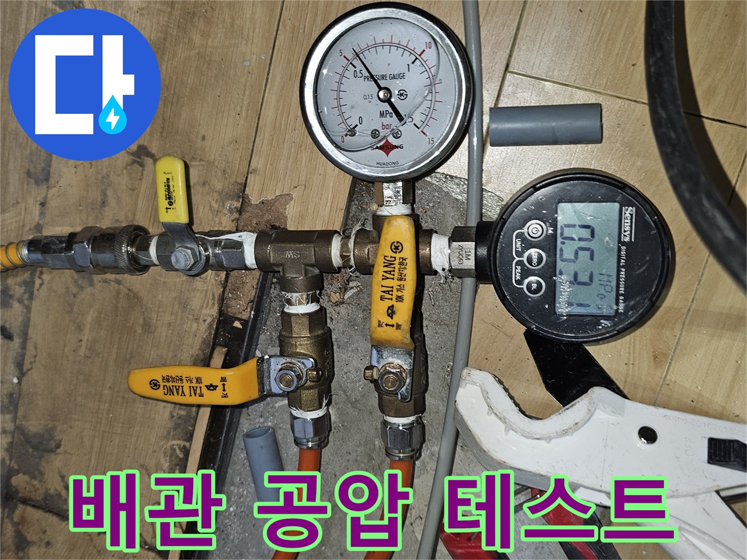 배관-연결부의-공기압-유지상태를-모니터링하는-장비