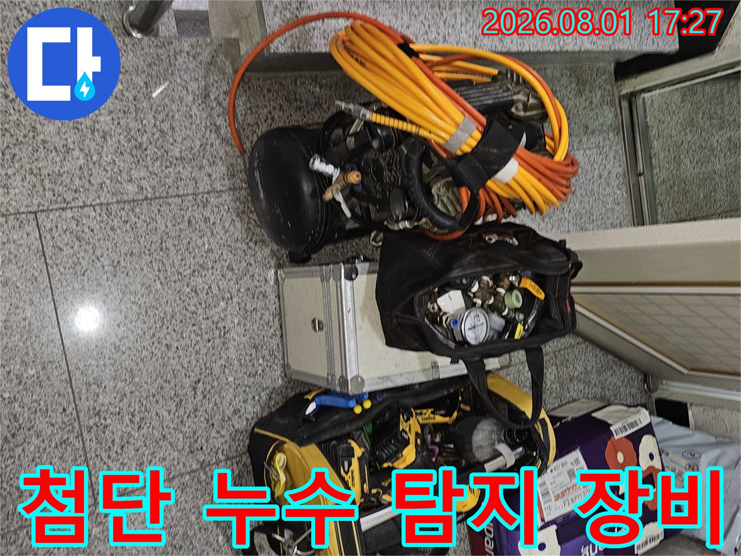 배관의 이상 여부를 판단하기 위해 설치된 전문 공압 테스트 시스템