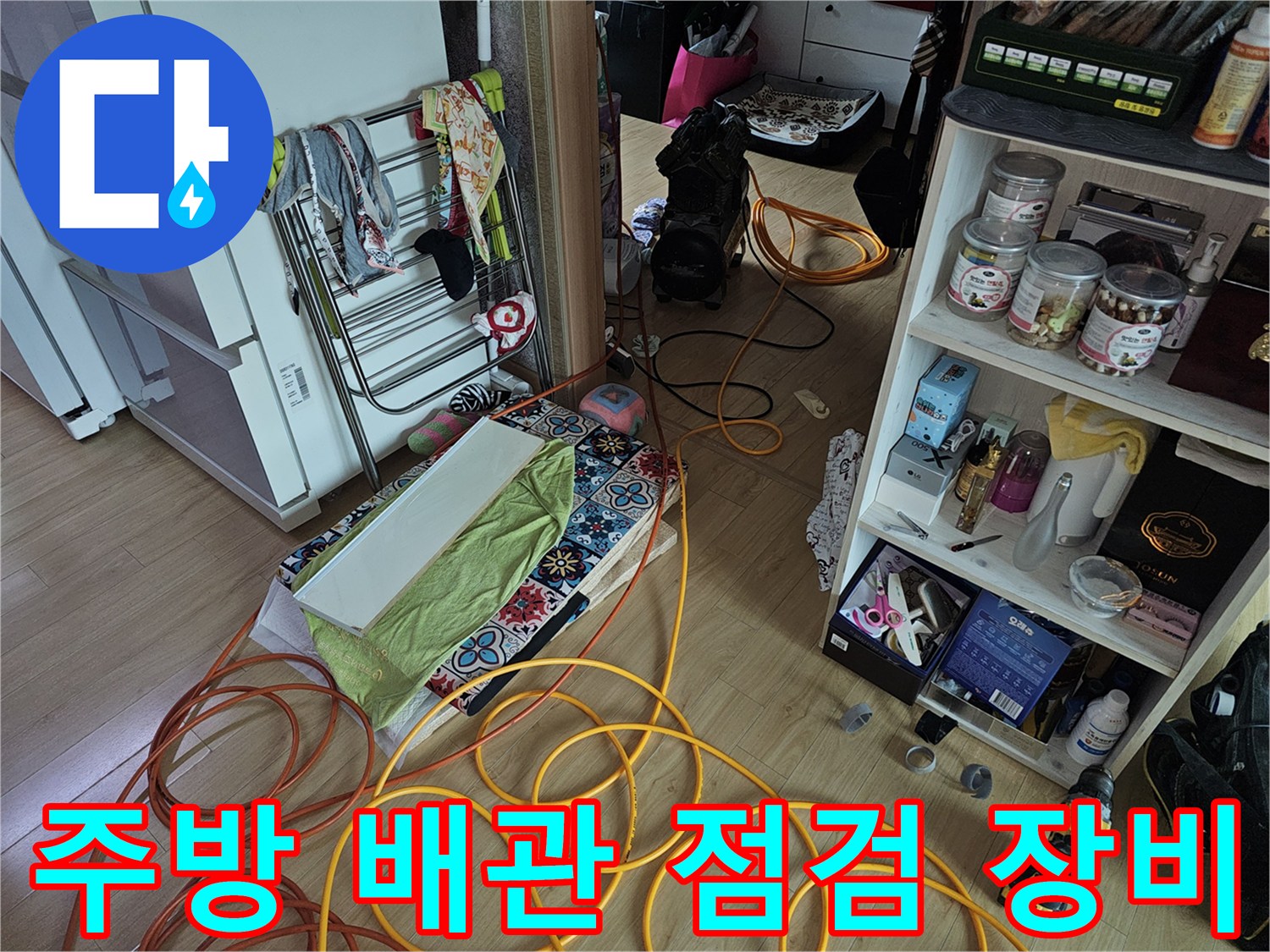 중랑구-면목동-현장의-배관-압력-테송-및-점검-장비들