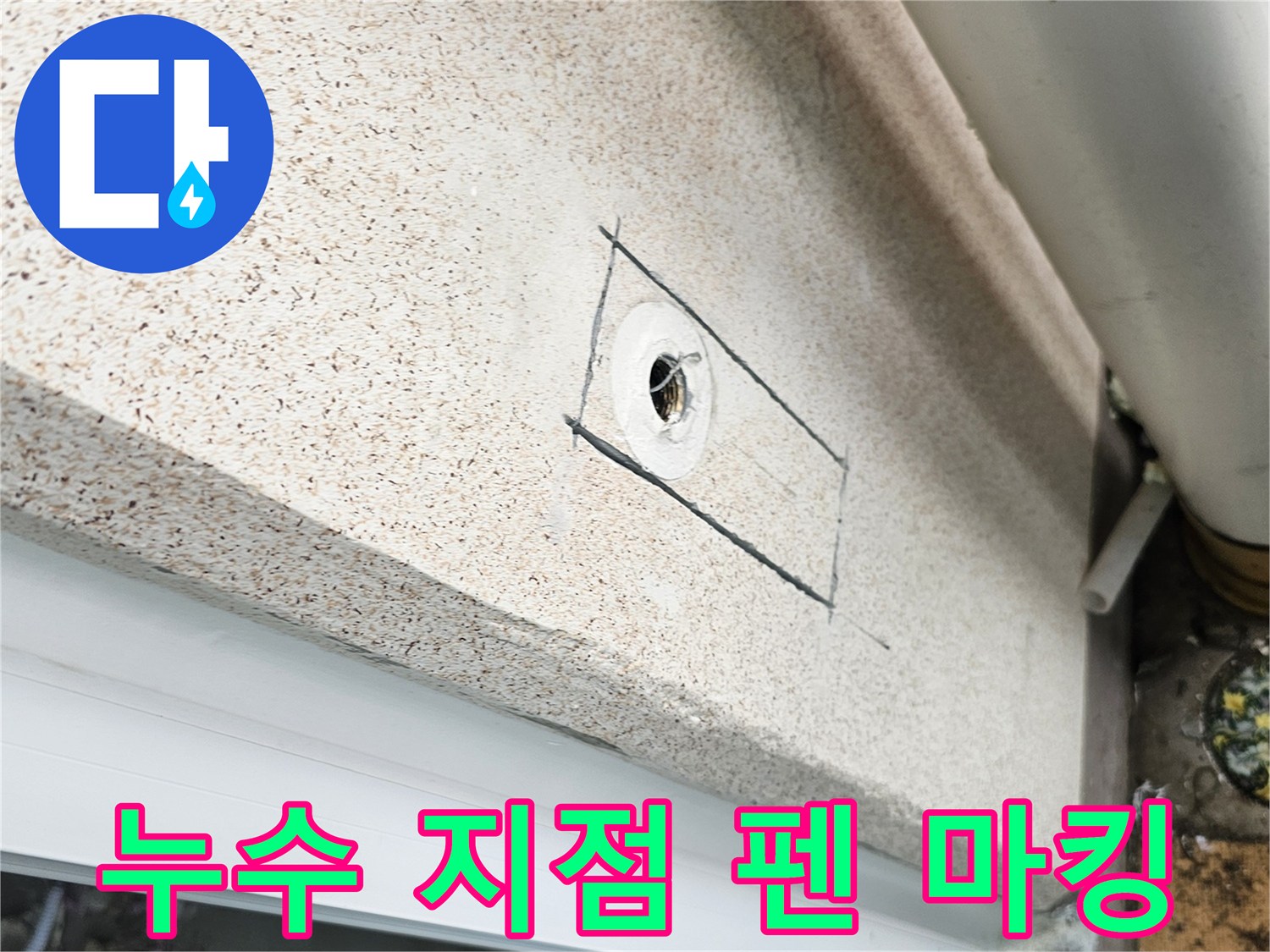 배관-교체가-필요한-누수-의심-구역-굴착-완료-사진