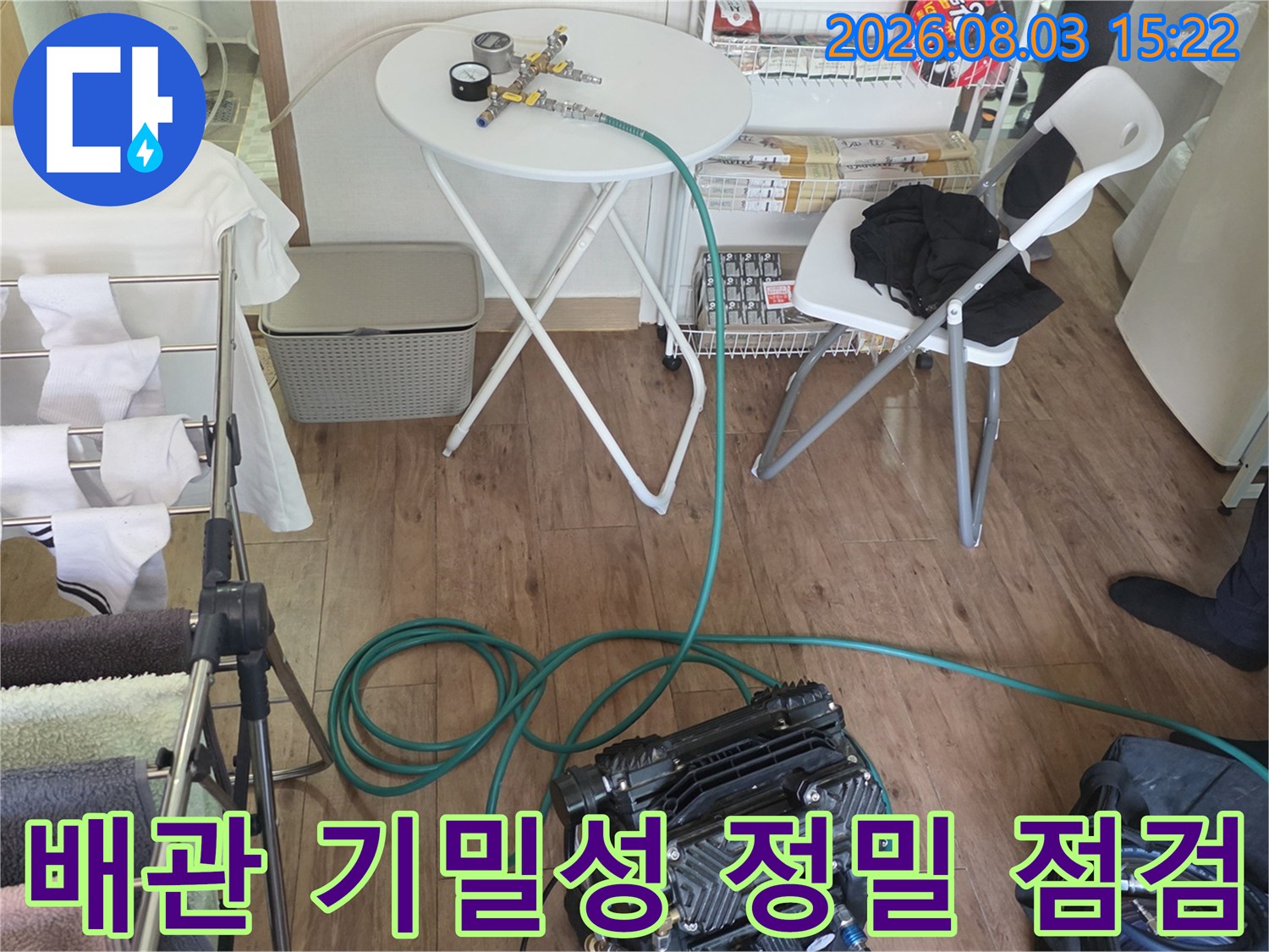호스와 압력계가 연결된 공압 테스트 장비를 통해 배관 누수의 위치를 과학적으로 분석하는 모습