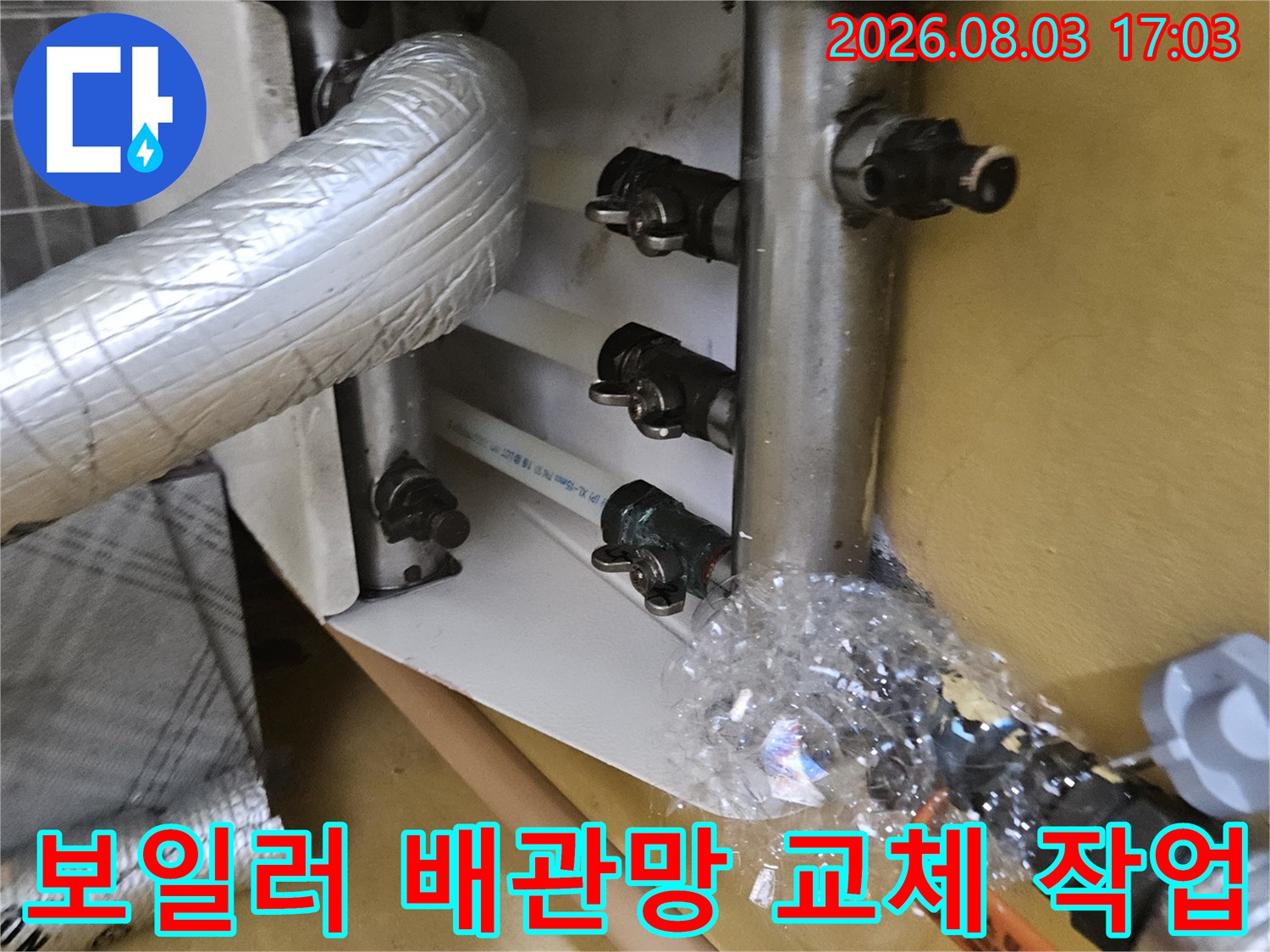 은색 단열재를 입힌 보일러 라인과 분배기 연결부 시공 현장