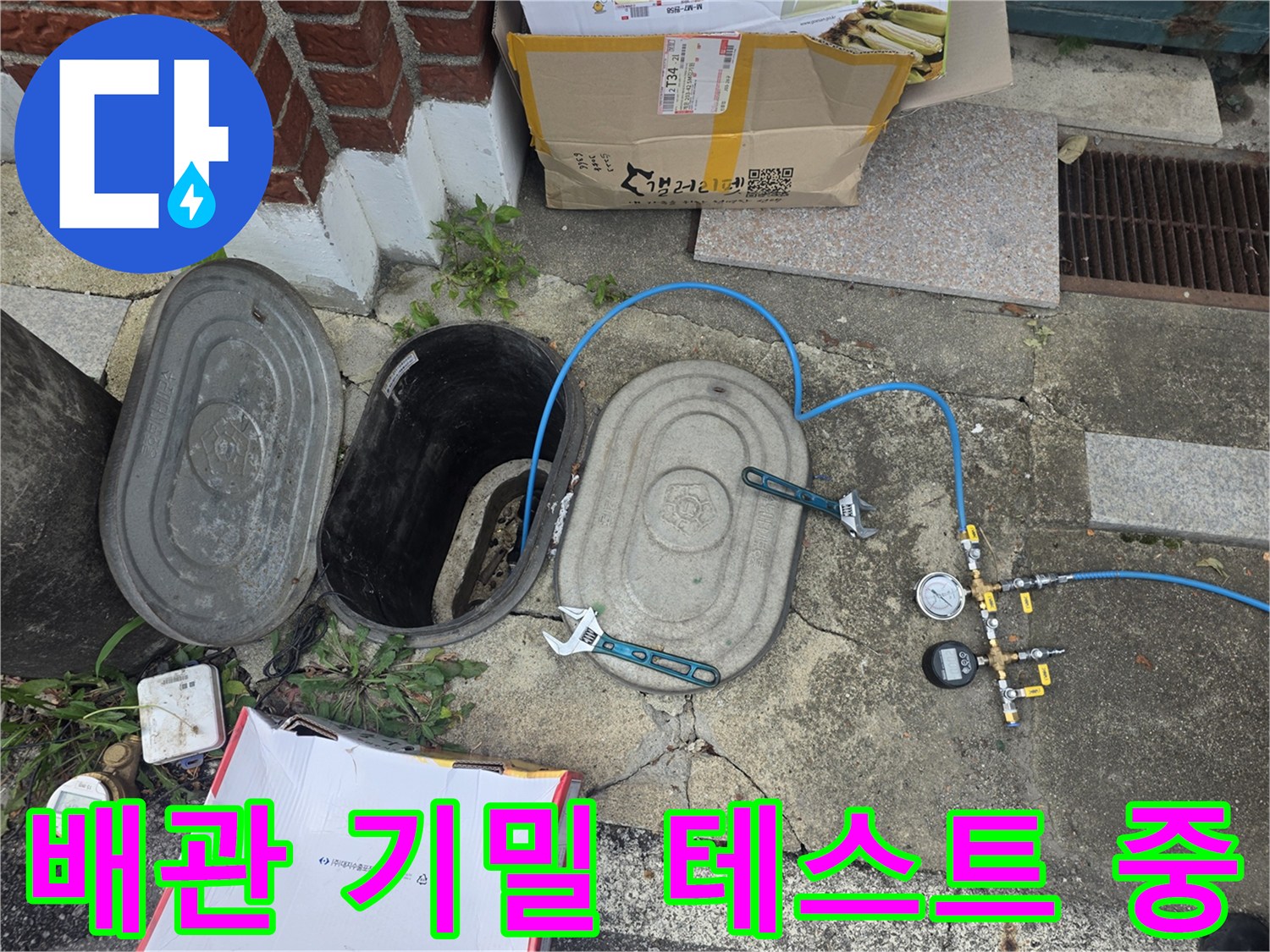배관 누설 여부를 판단하기 위한-압력계와 연결 호스